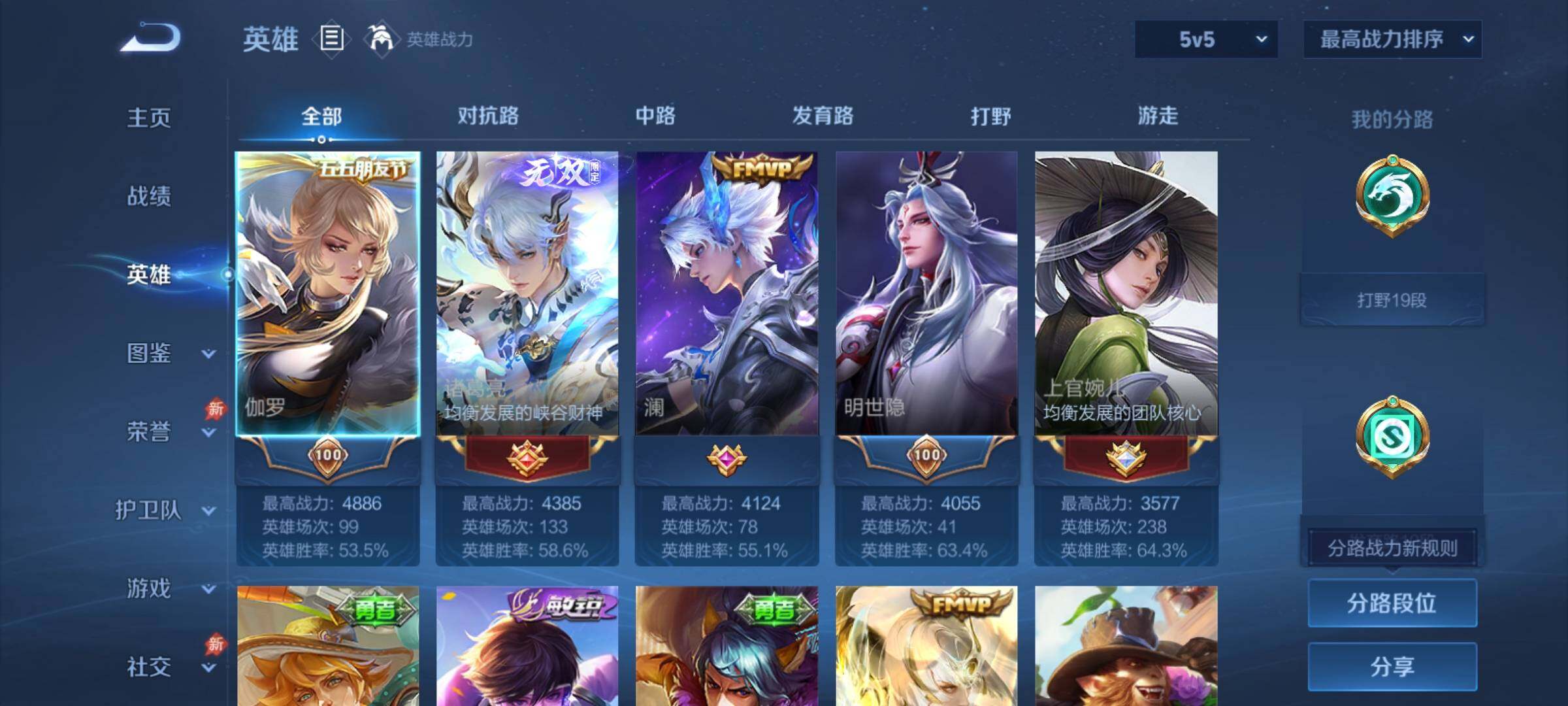 WZCMY4341617王者荣耀账号详情图3