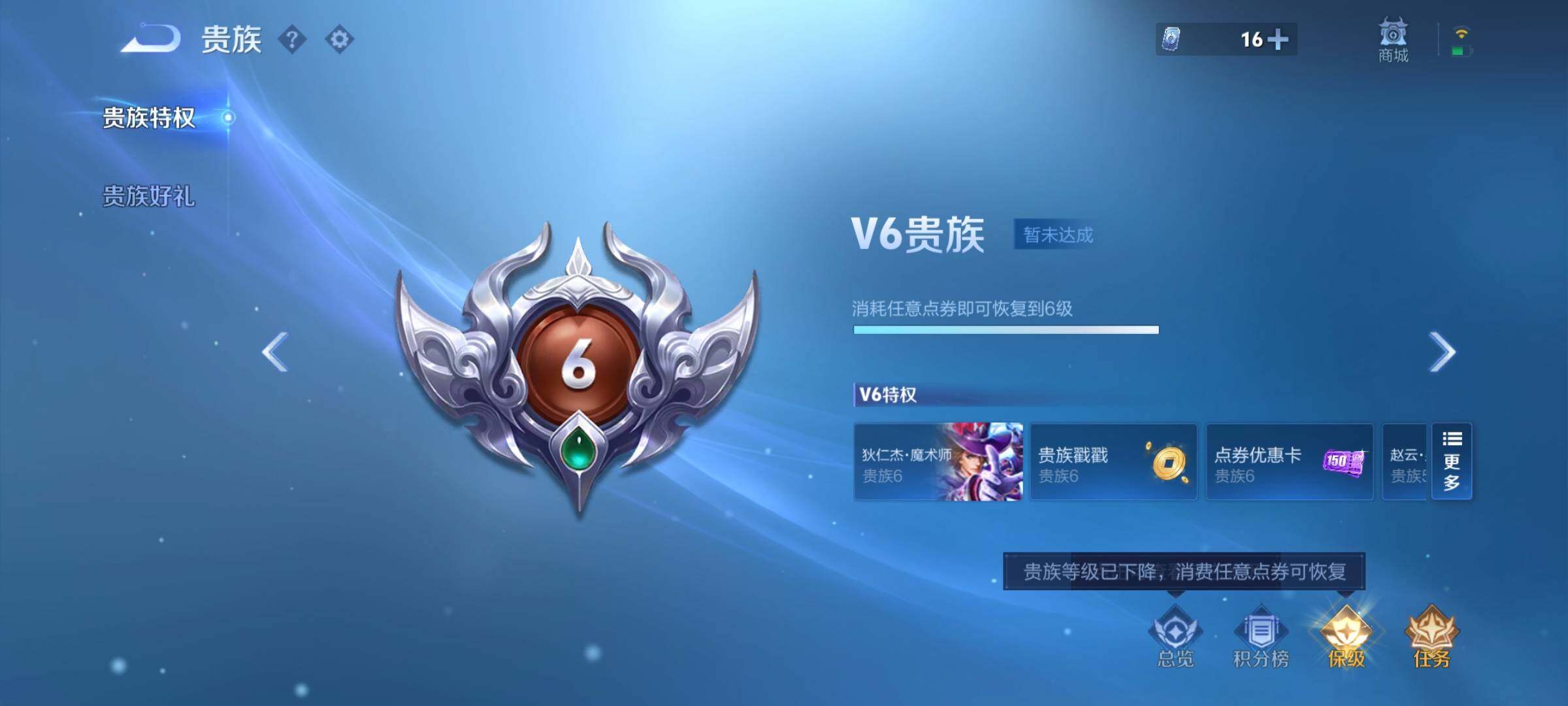WZCMY4341619王者荣耀账号详情图11