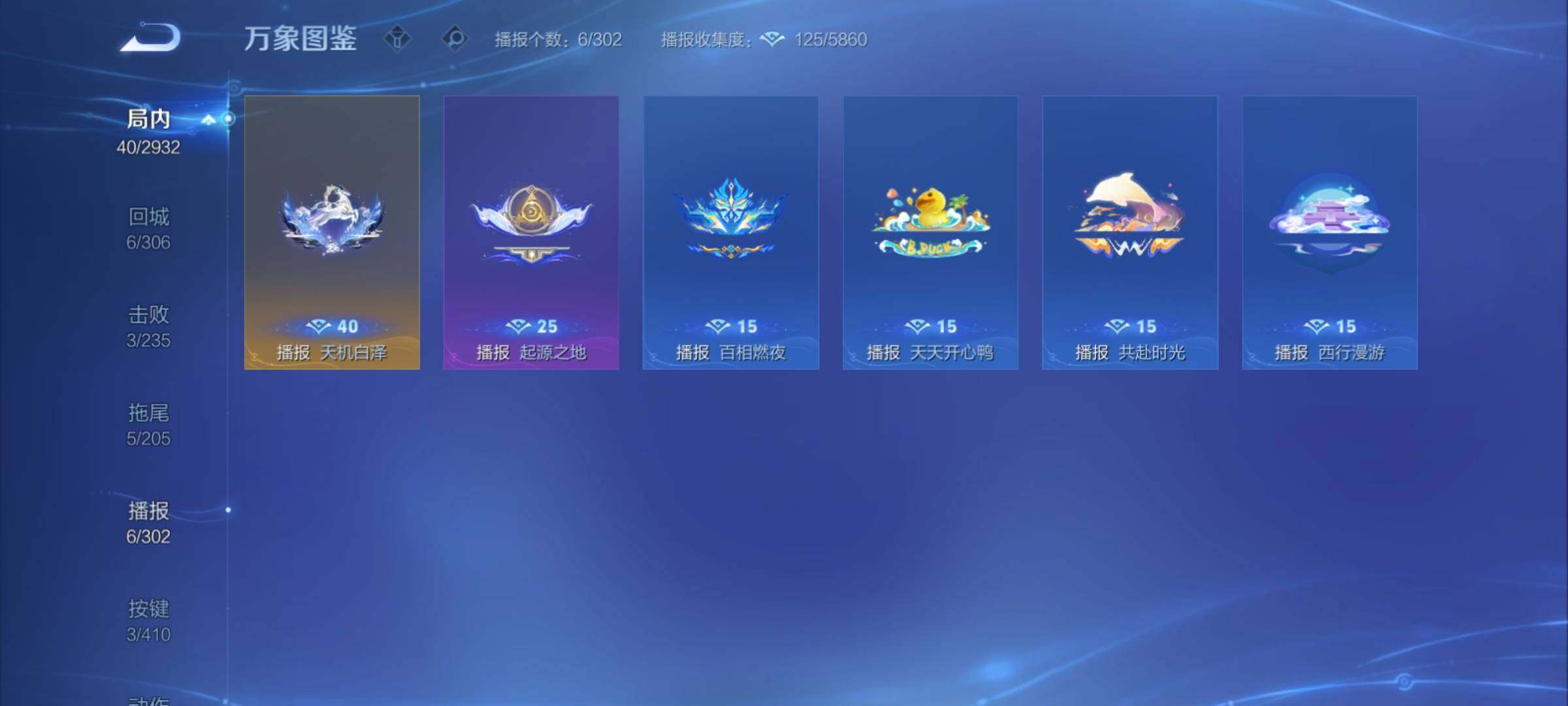 WZCMY4341617王者荣耀账号详情图9