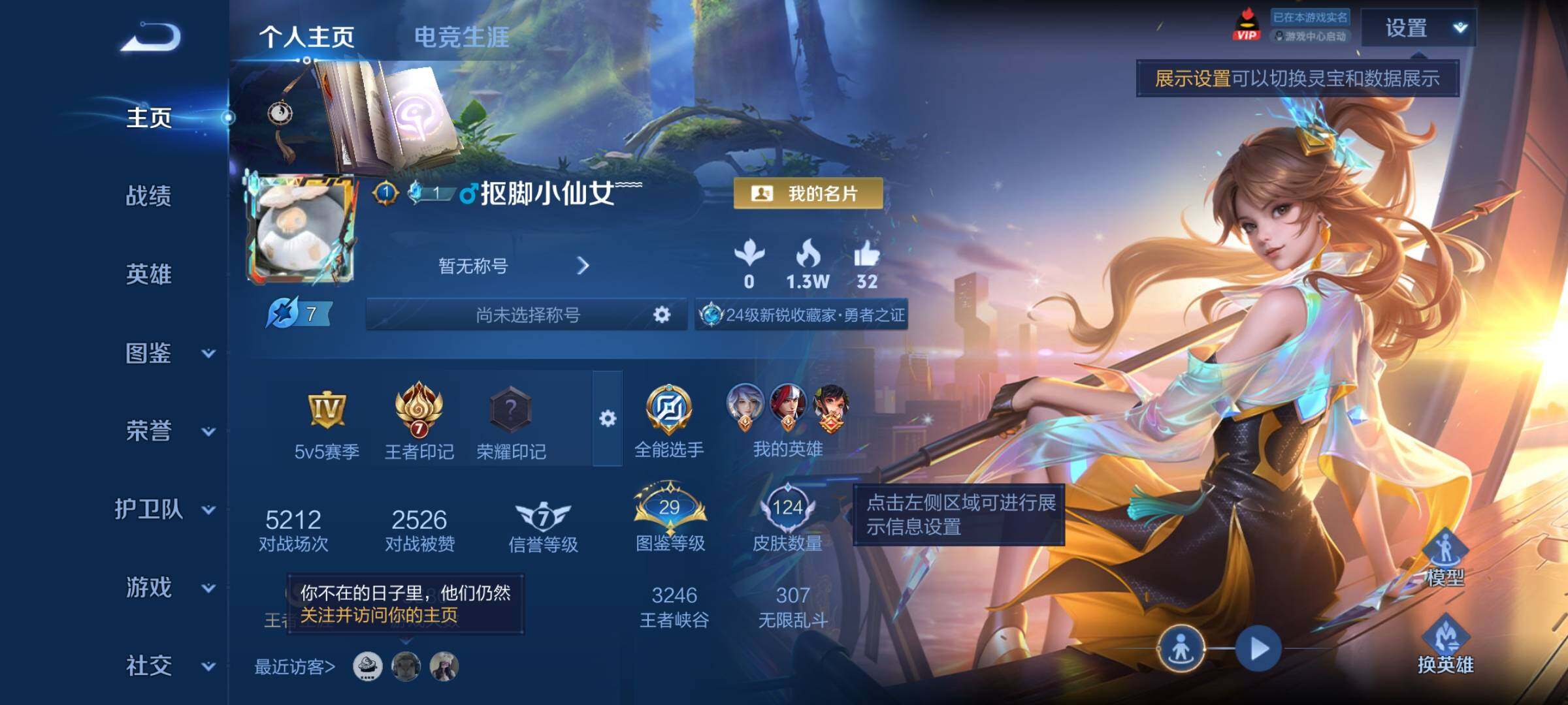 WZCMY4341619王者荣耀账号详情图2