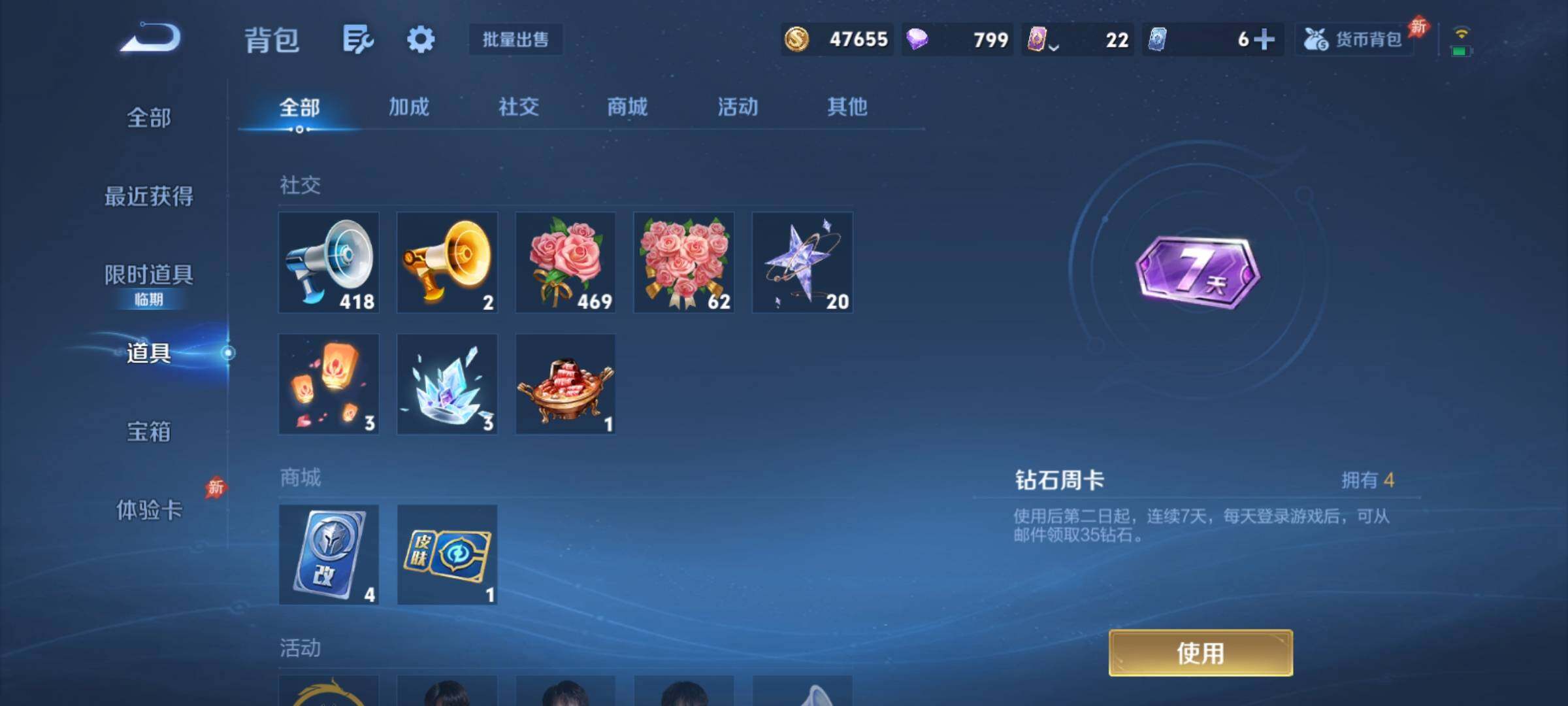 WZCMY4341617王者荣耀账号详情图12