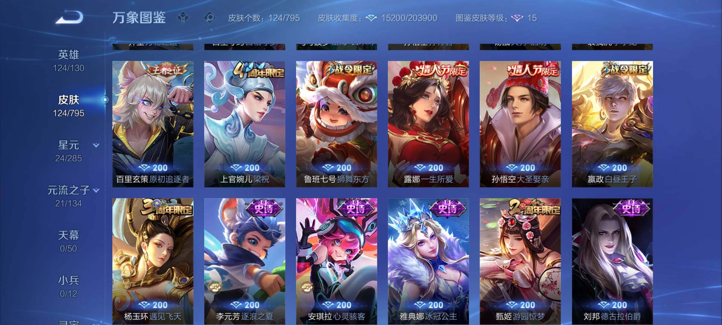 WZCMY4341619王者荣耀账号详情图7