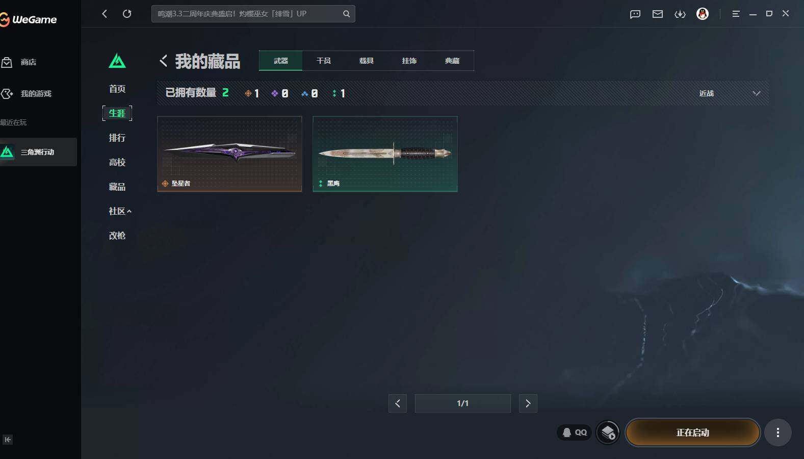 SJZQM4112801三角洲行动账号详情图6