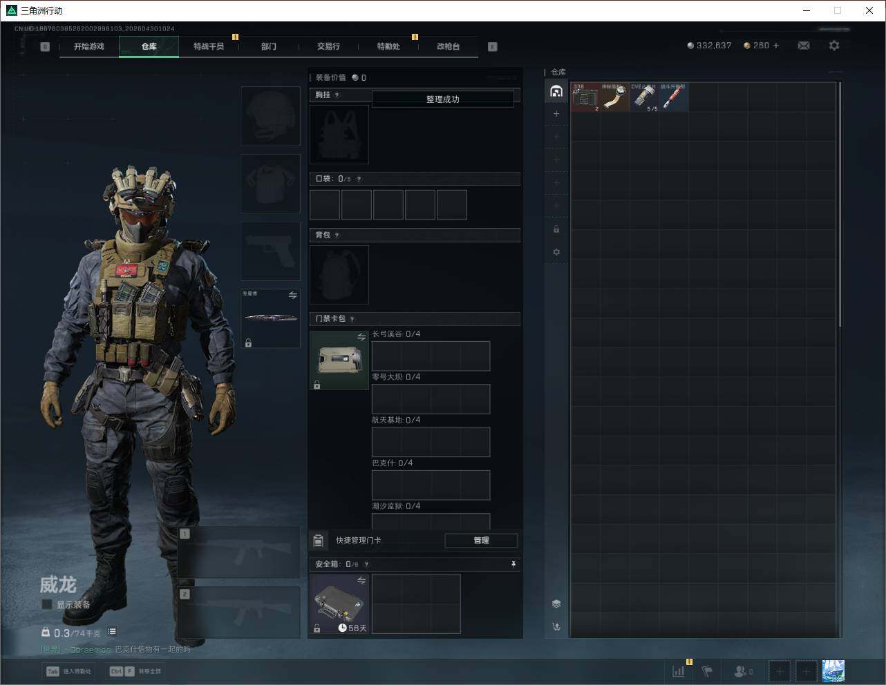 SJZQM4112801三角洲行动账号详情图10
