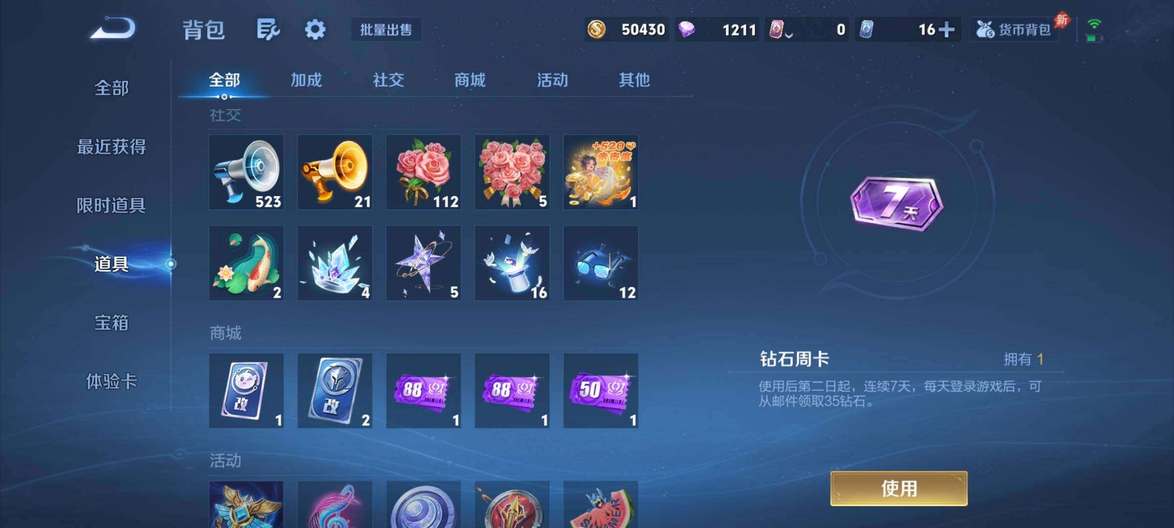 WZCMY4341619王者荣耀账号详情图10