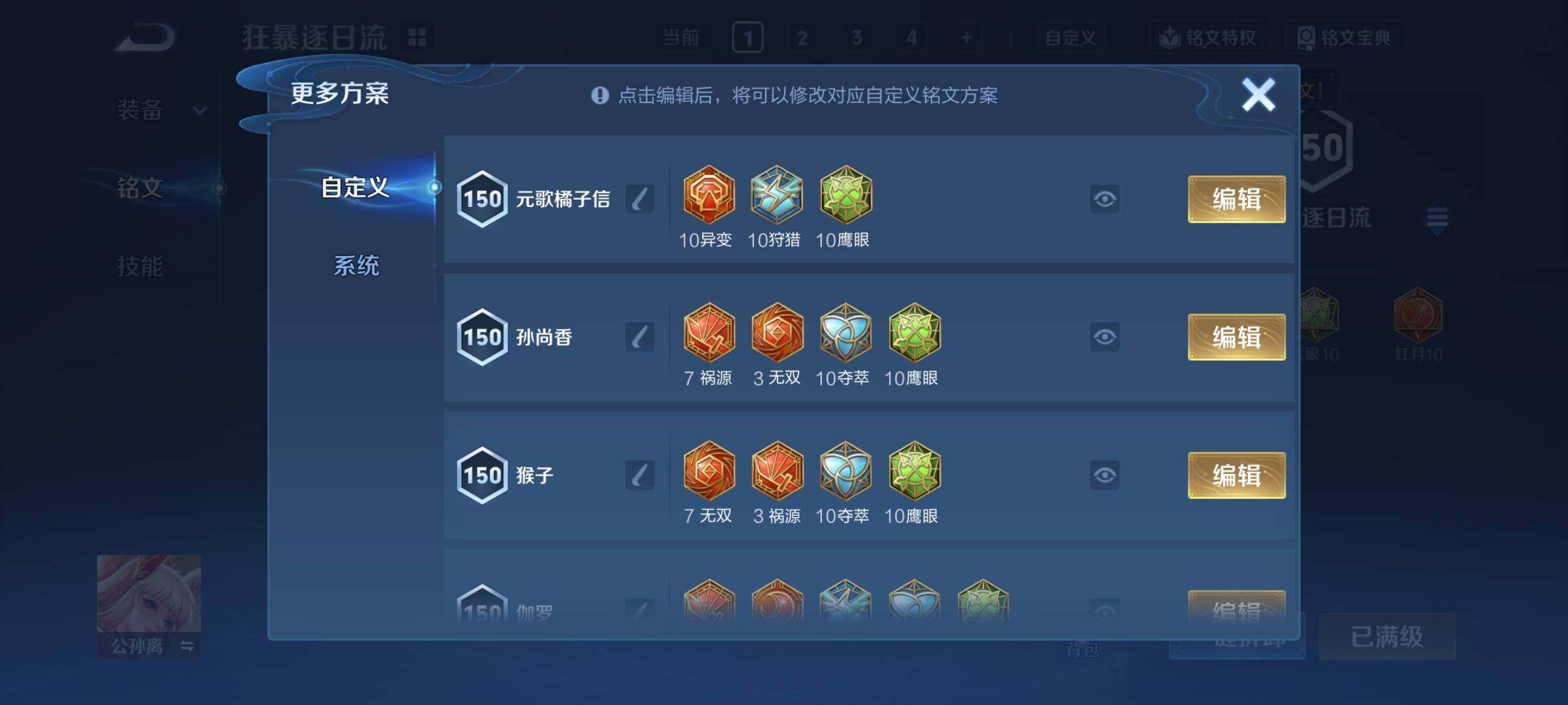 WZCMY4341619王者荣耀账号详情图9
