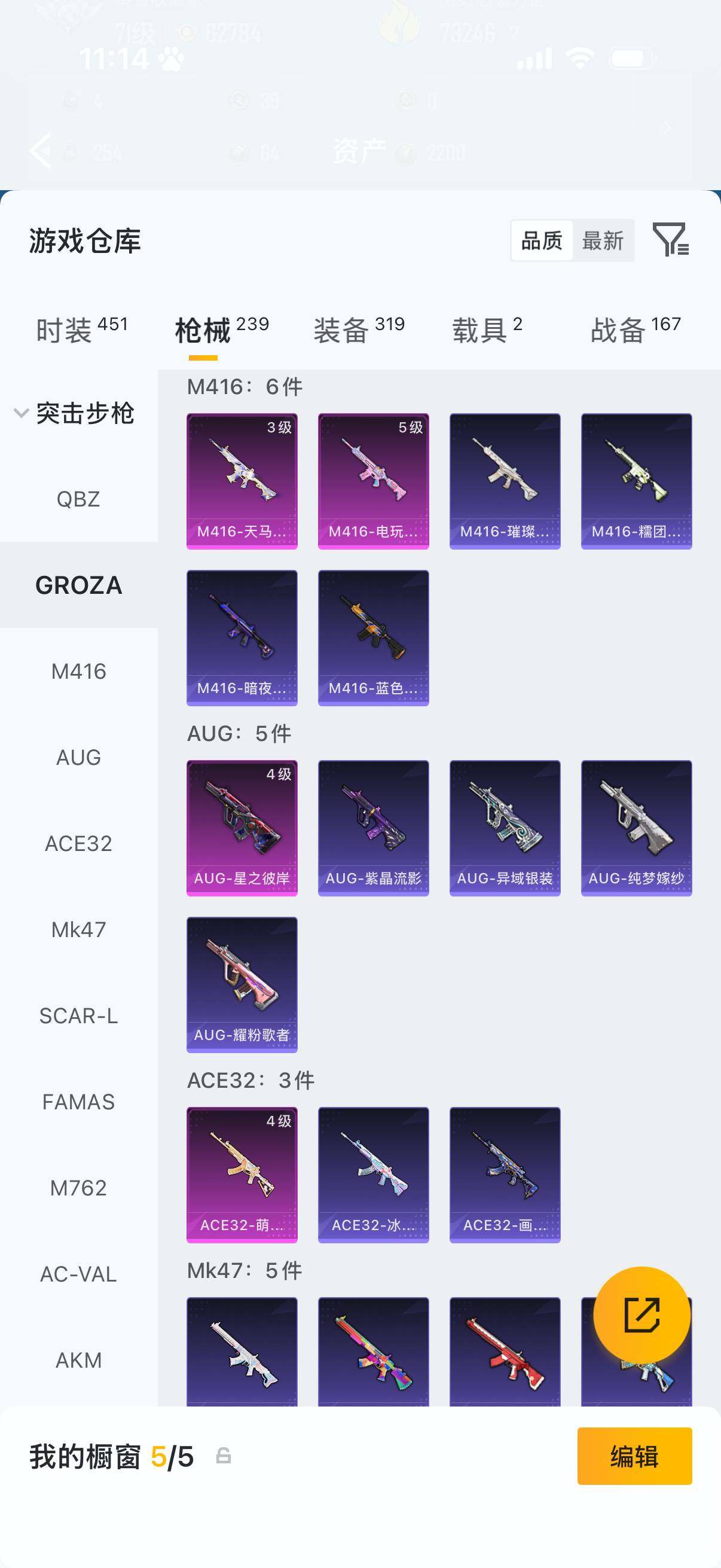 HPLX4196310和平精英账号详情图7