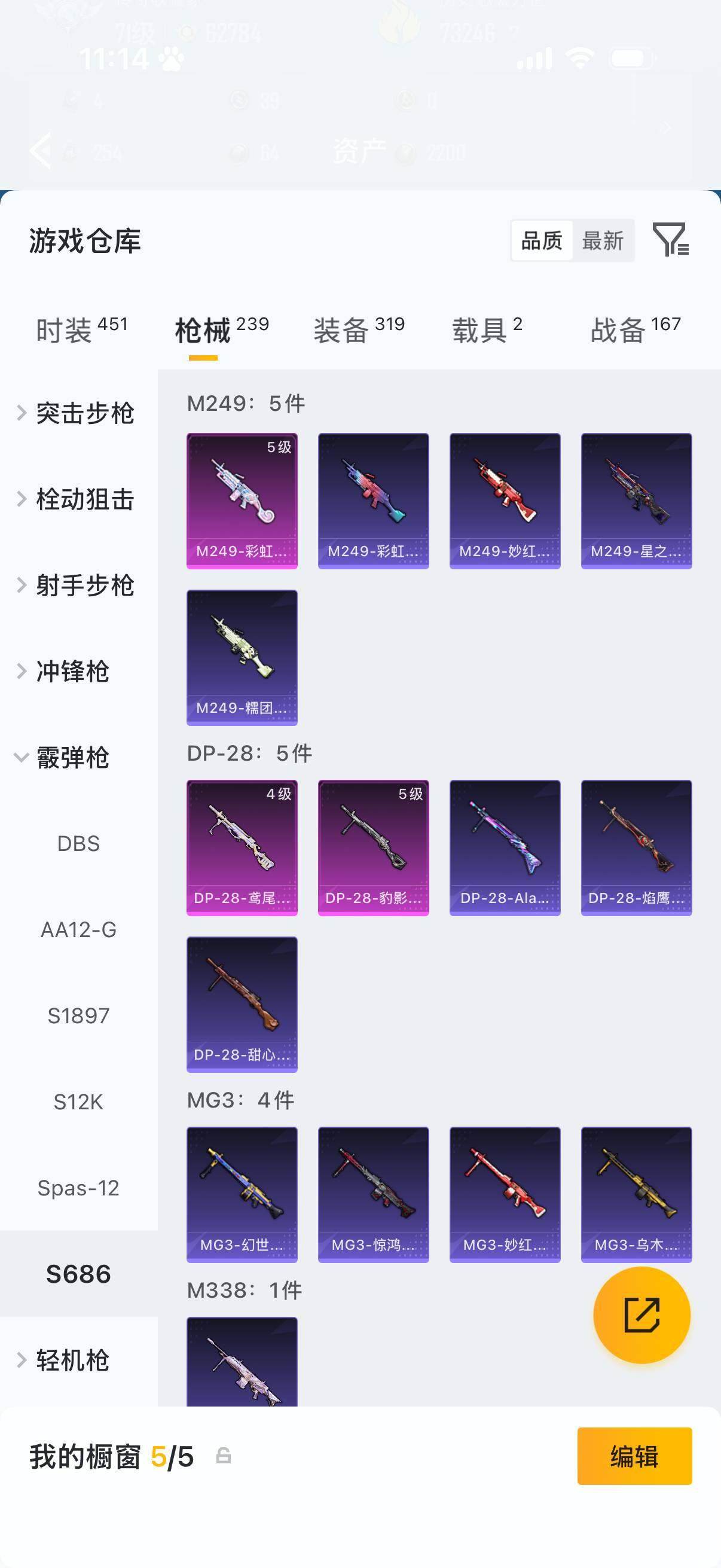 HPLX4196310和平精英账号详情图8