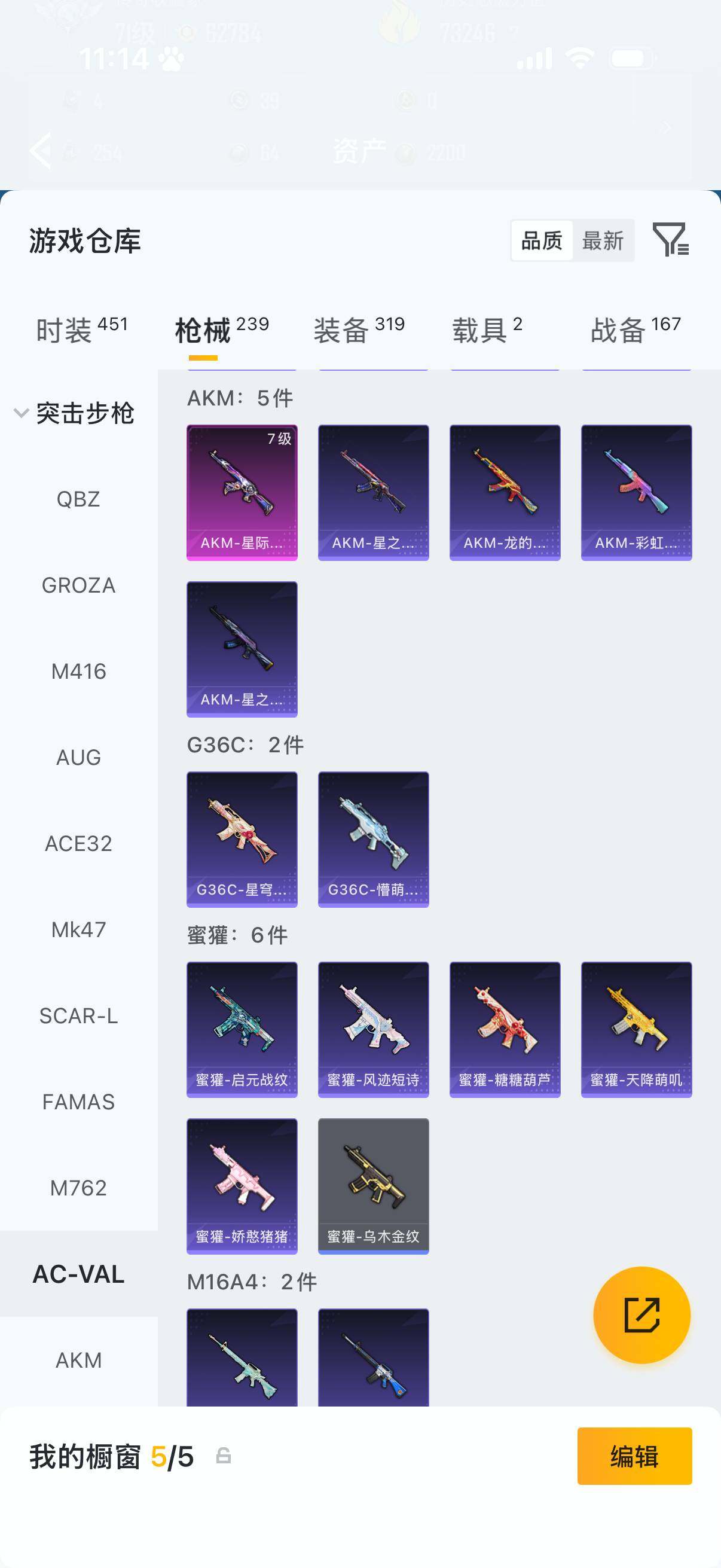 HPLX4196310和平精英账号详情图9