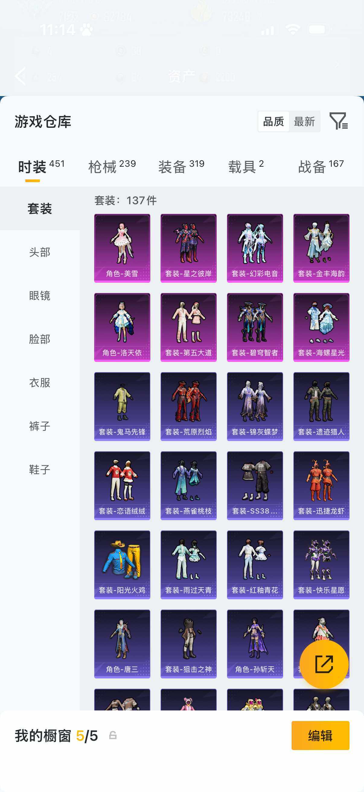 HPLX4196310和平精英账号详情图10