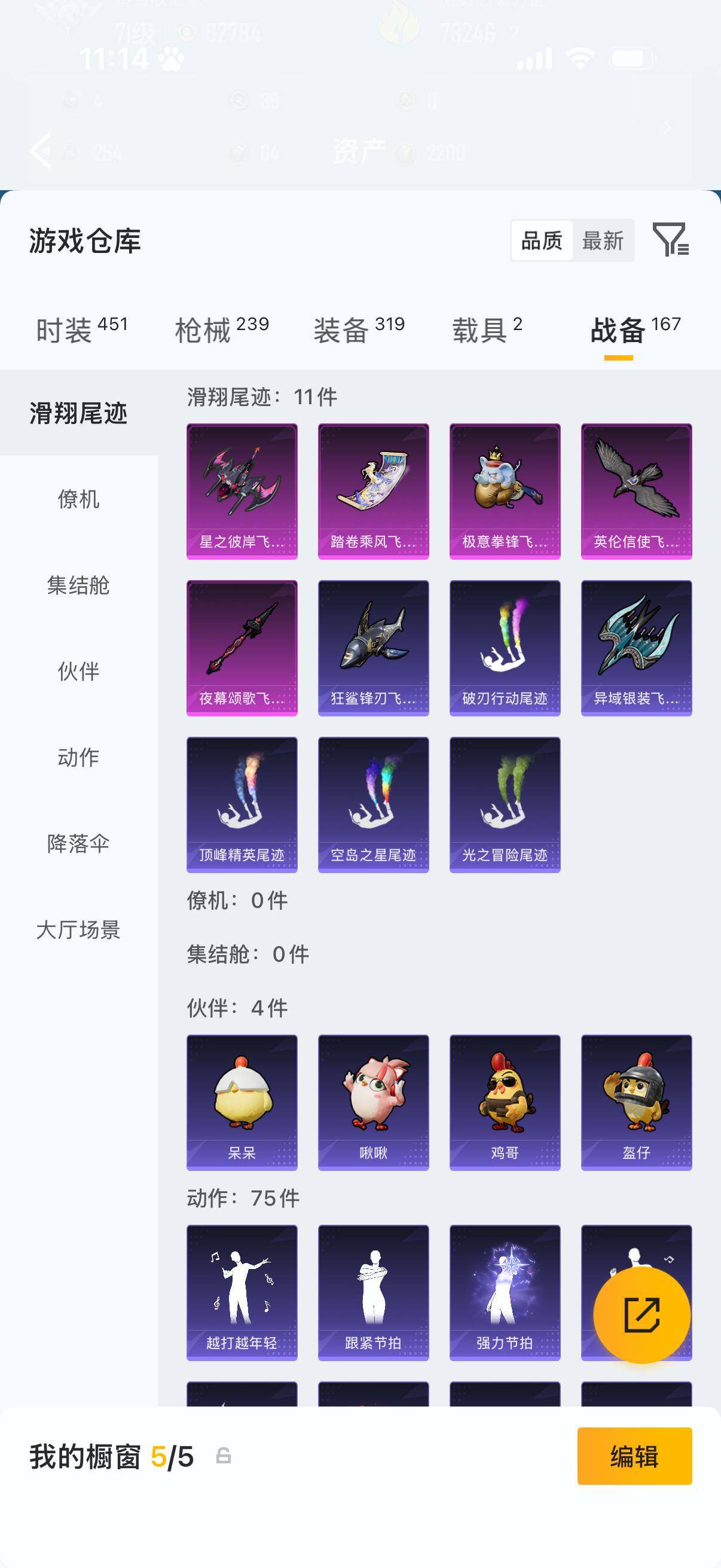 HPLX4196310和平精英账号详情图14