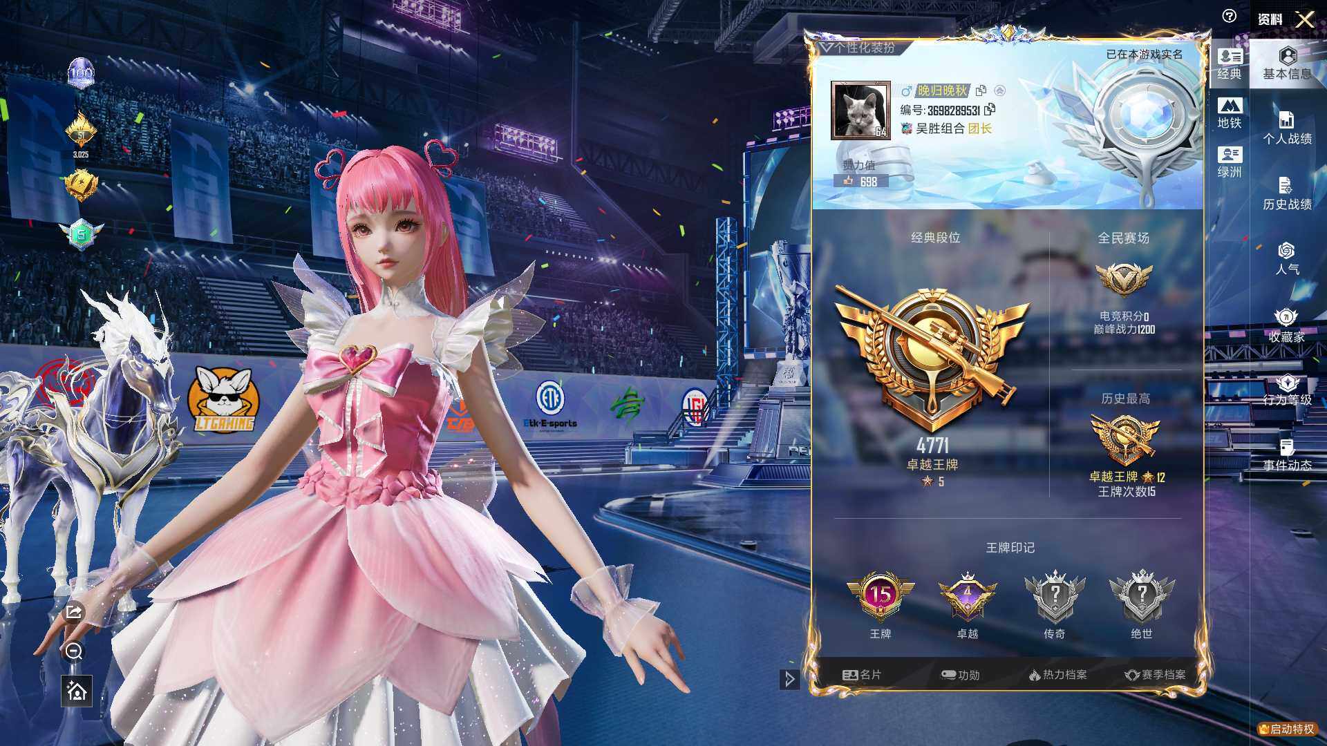 HPLX4196310和平精英账号详情图15