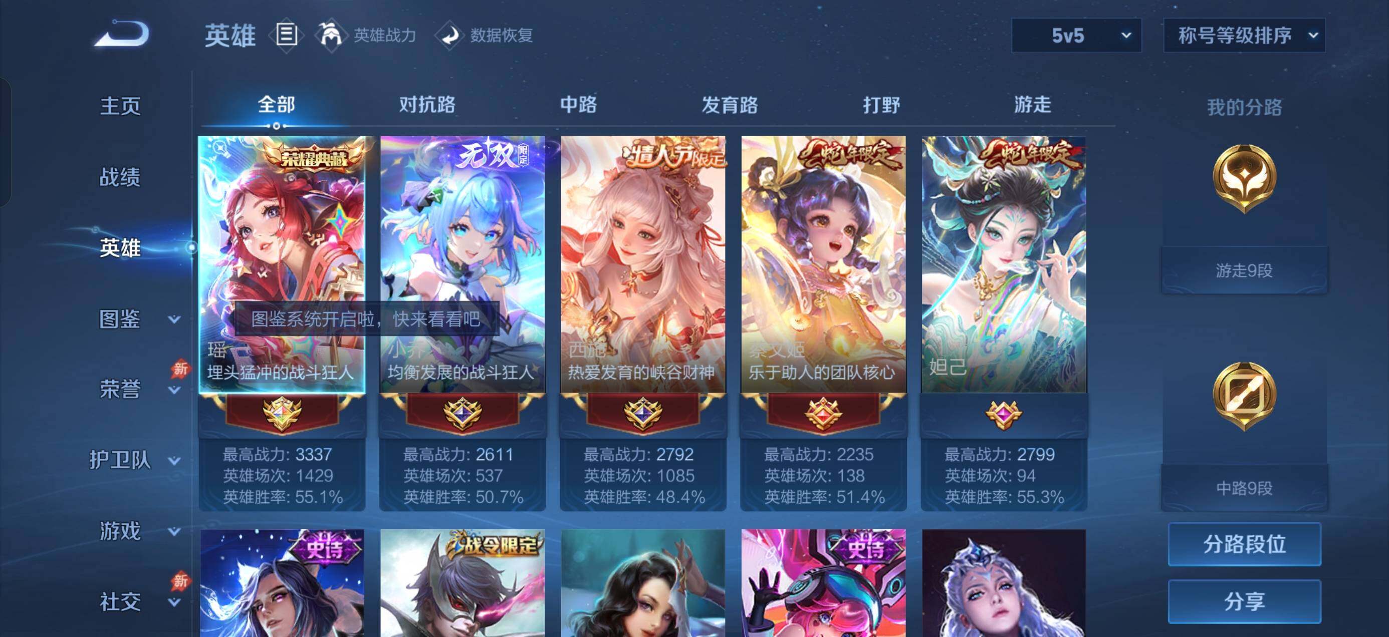 WZLX4339312王者荣耀账号详情图3