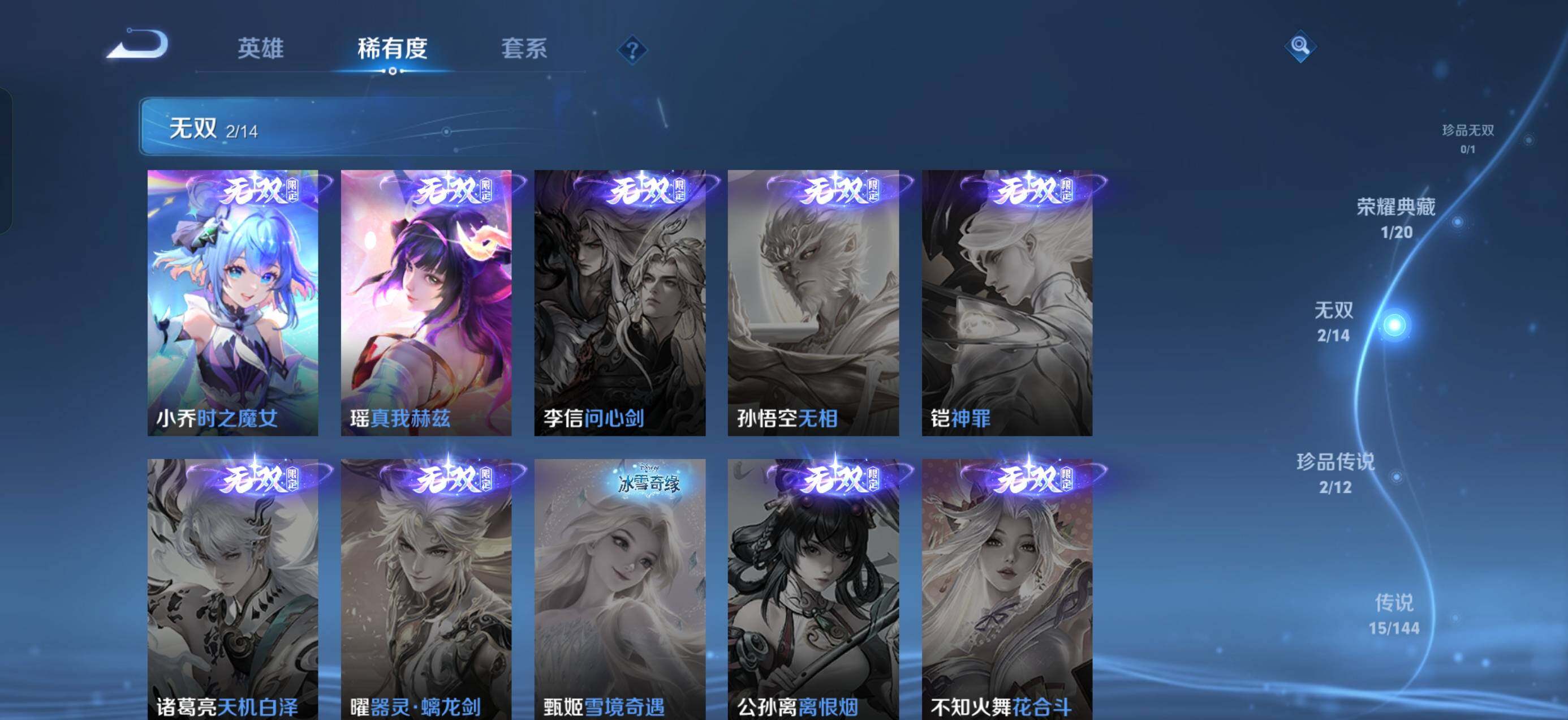 WZLX4339312王者荣耀账号详情图6