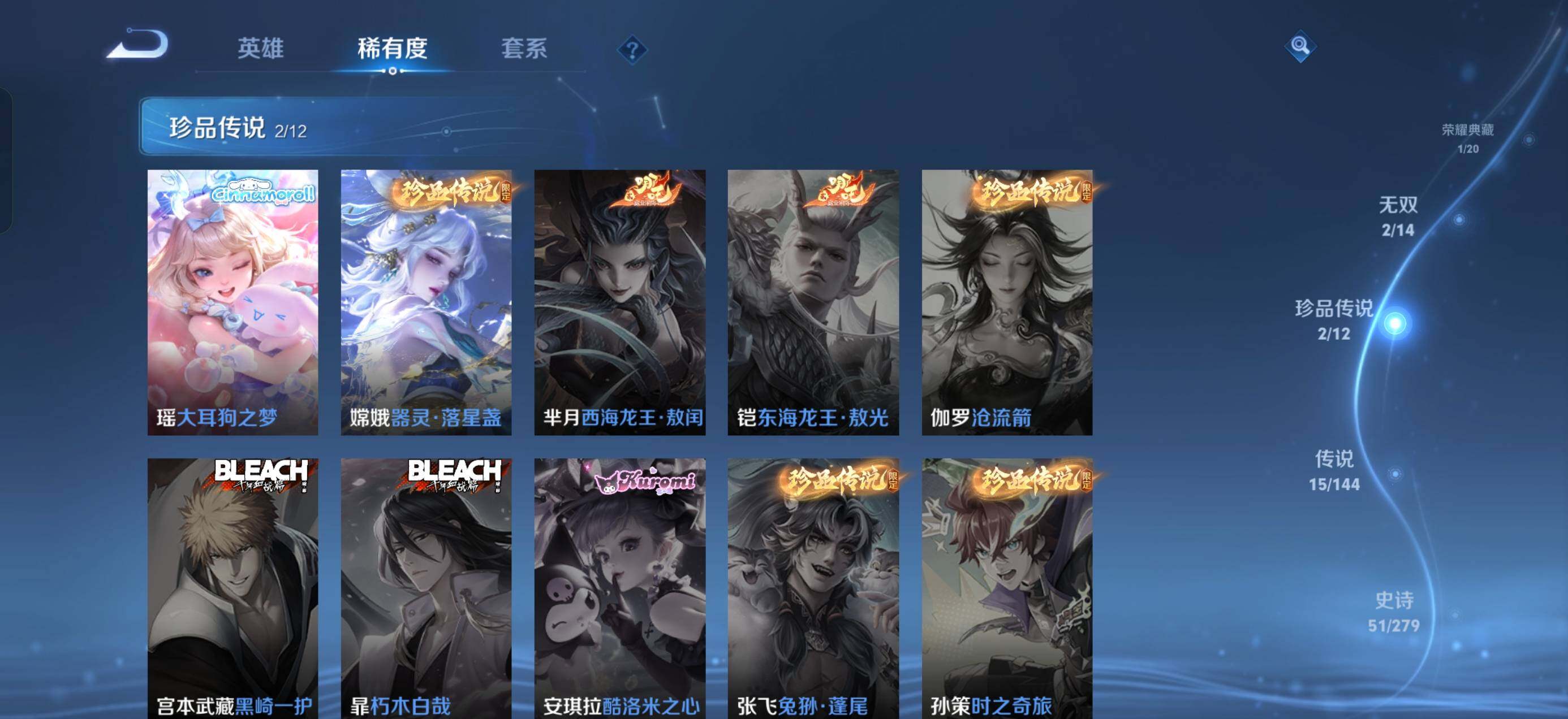 WZLX4339312王者荣耀账号详情图7