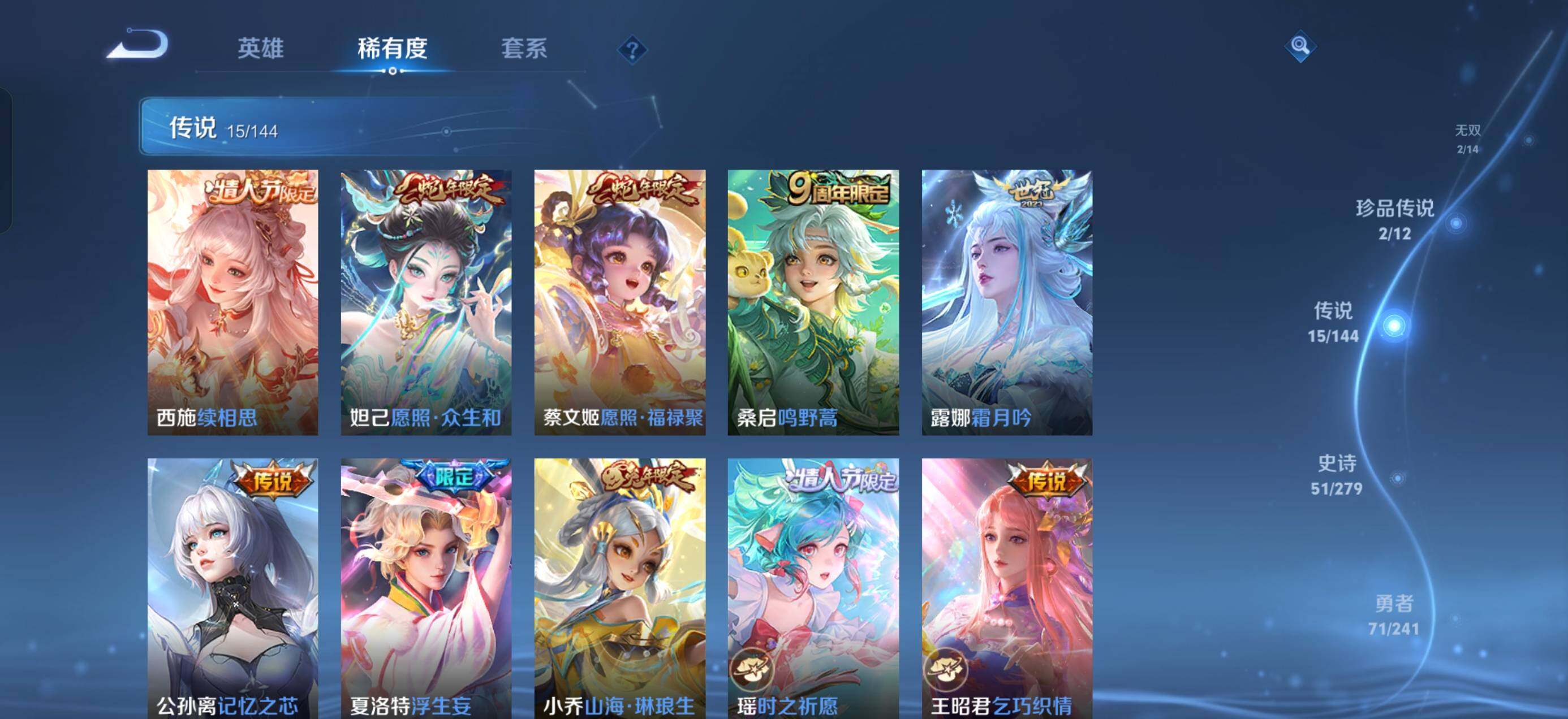 WZLX4339312王者荣耀账号详情图8