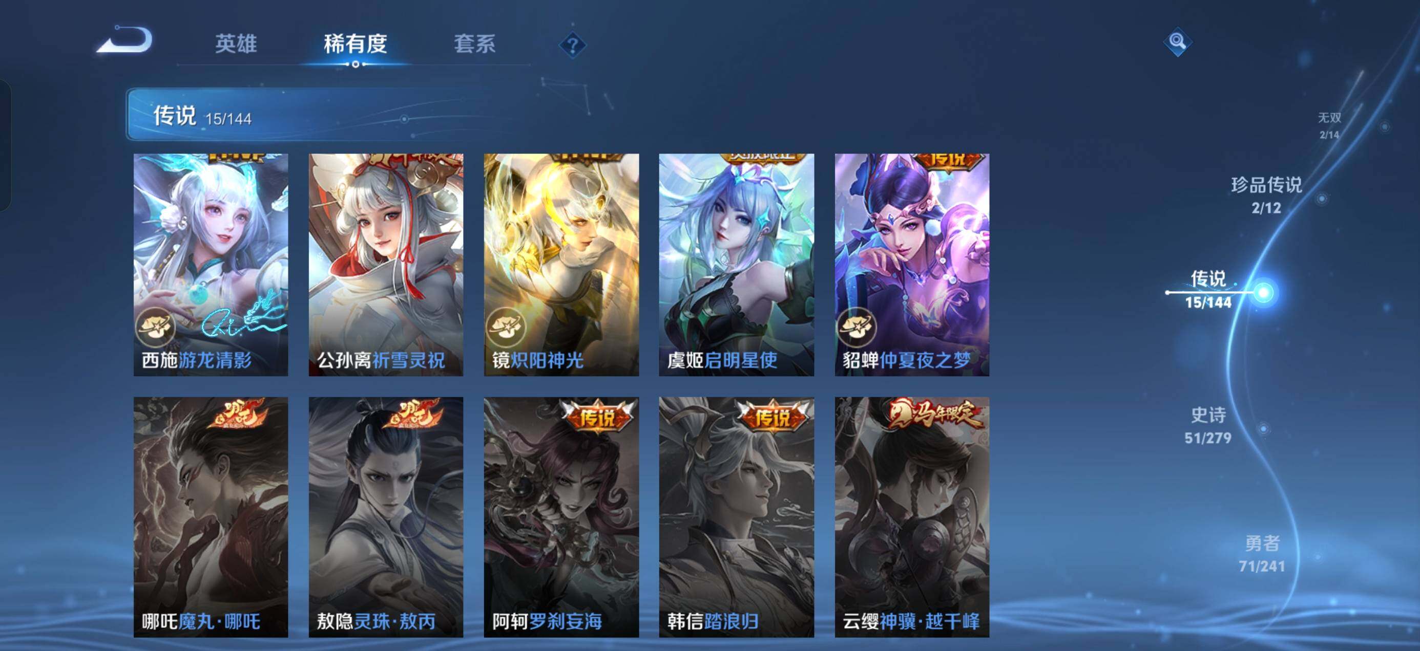 WZLX4339312王者荣耀账号详情图9