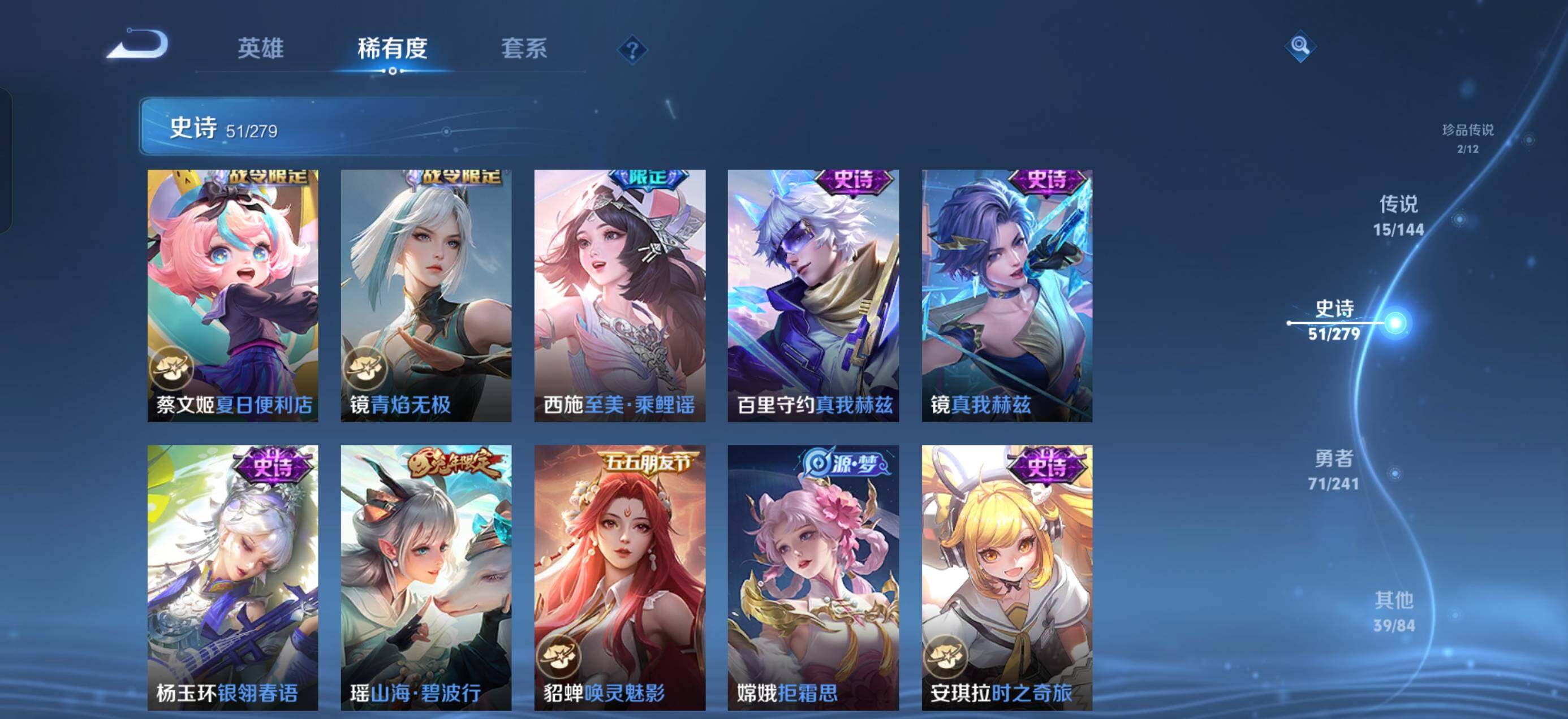WZLX4339312王者荣耀账号详情图10