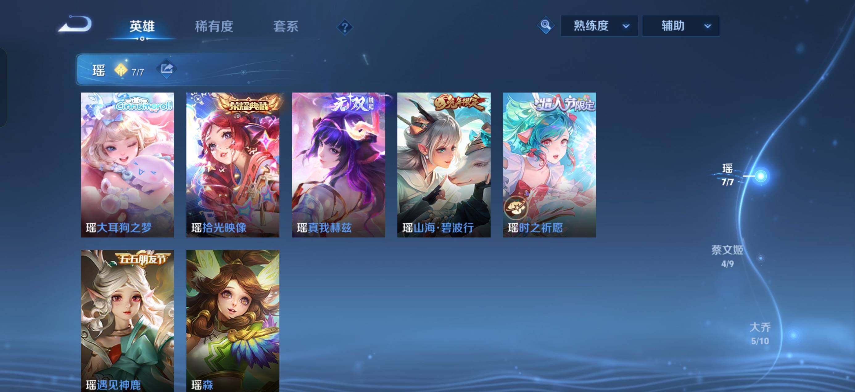WZLX4339312王者荣耀账号详情图13