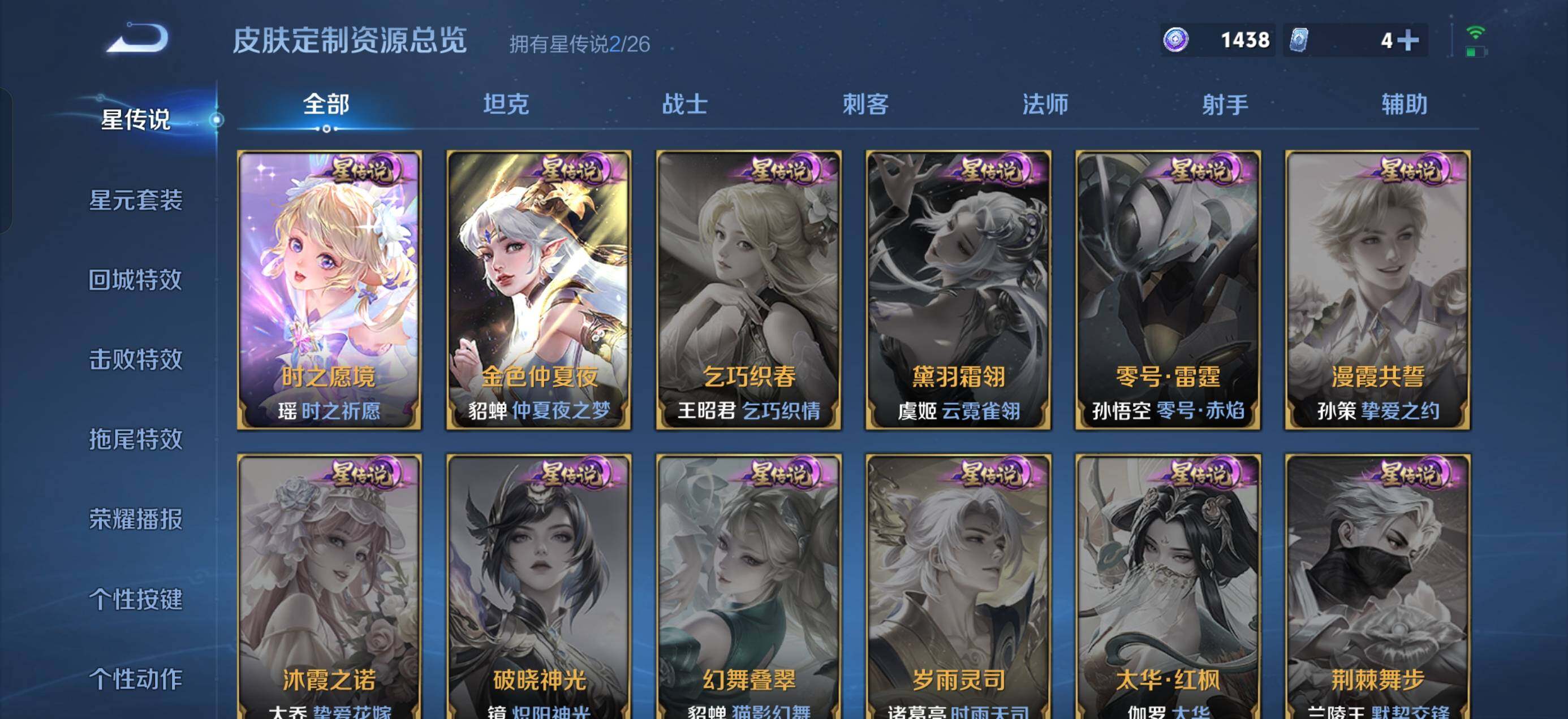 WZLX4339312王者荣耀账号详情图15
