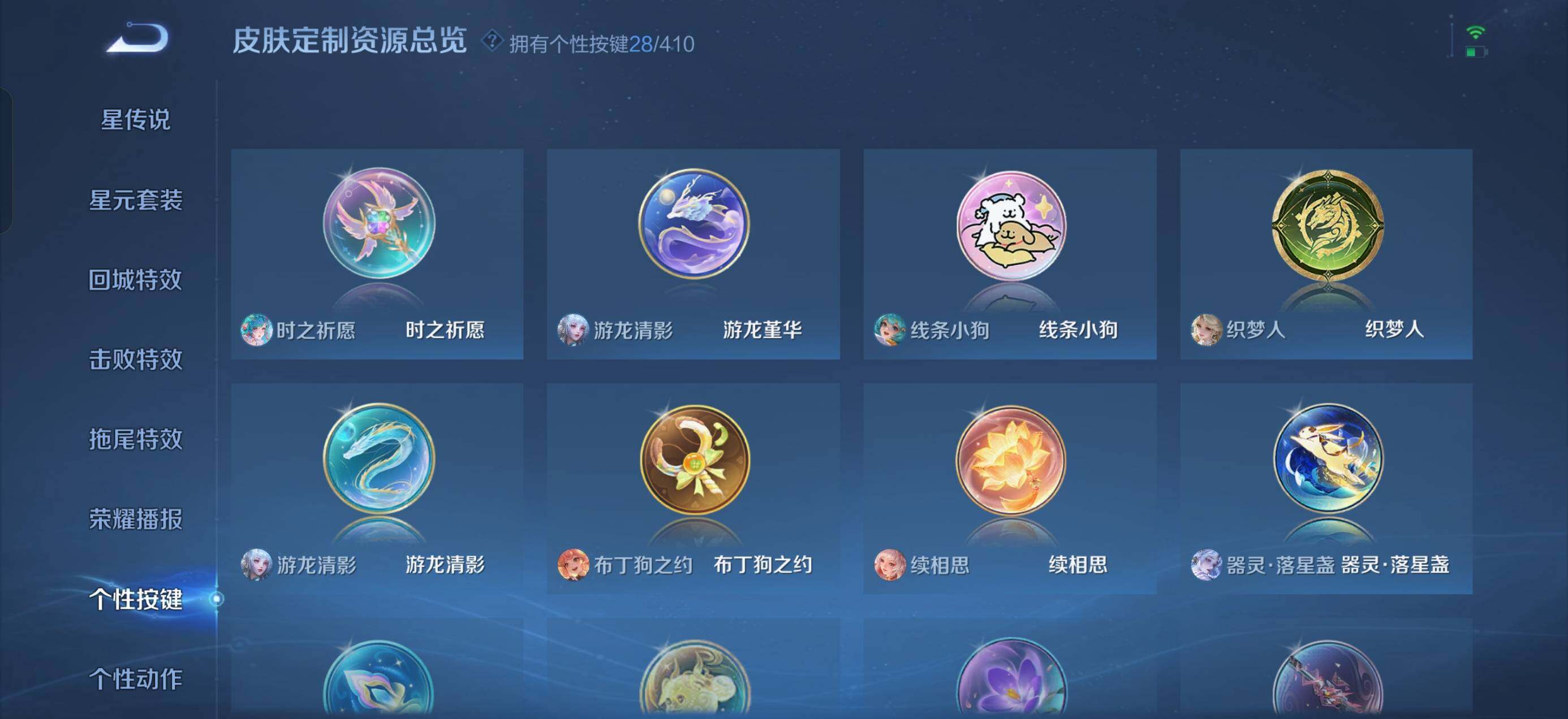 WZLX4339312王者荣耀账号详情图16