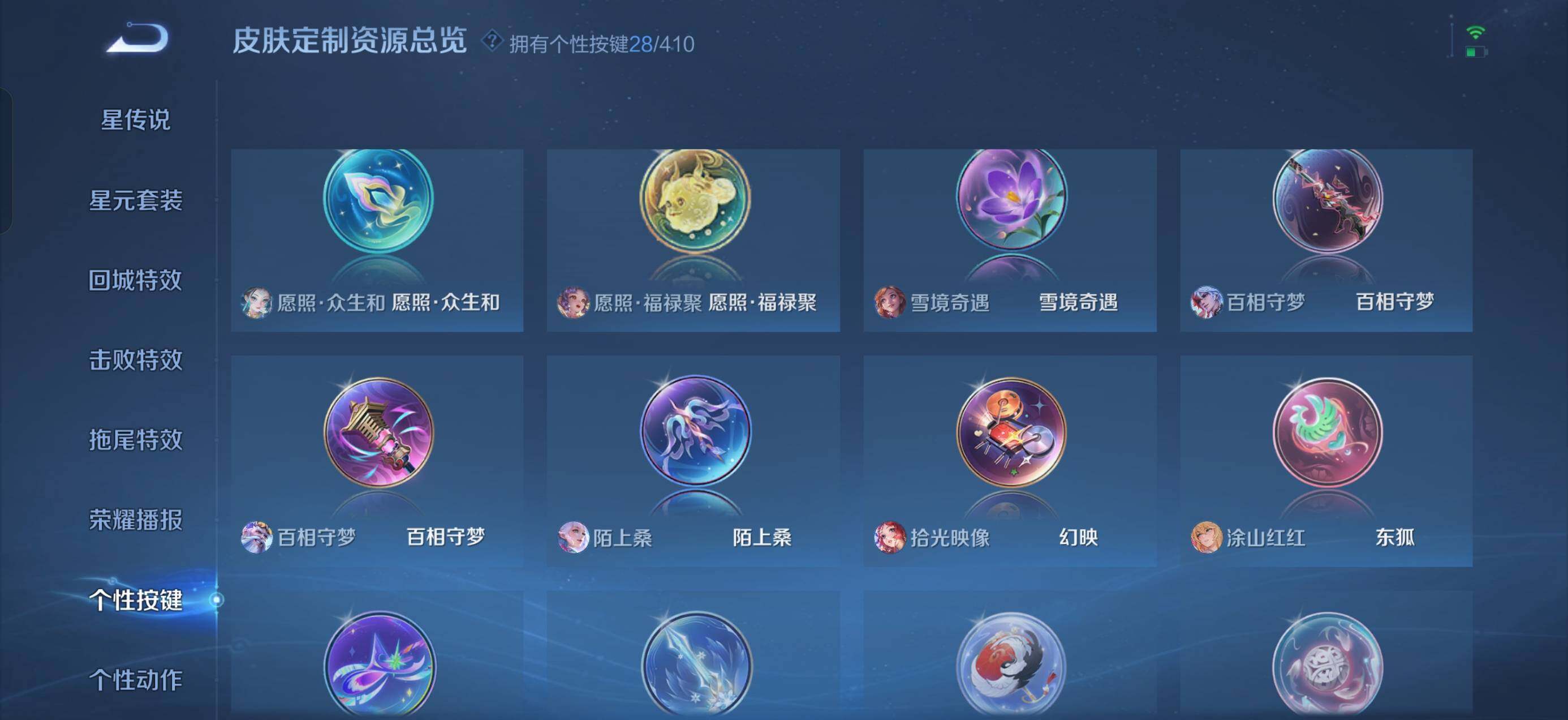 WZLX4339312王者荣耀账号详情图17