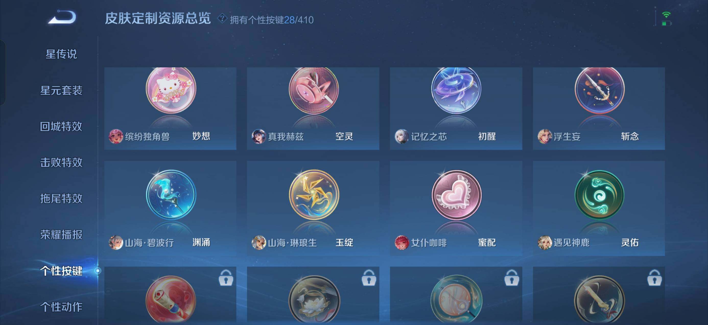 WZLX4339312王者荣耀账号详情图18