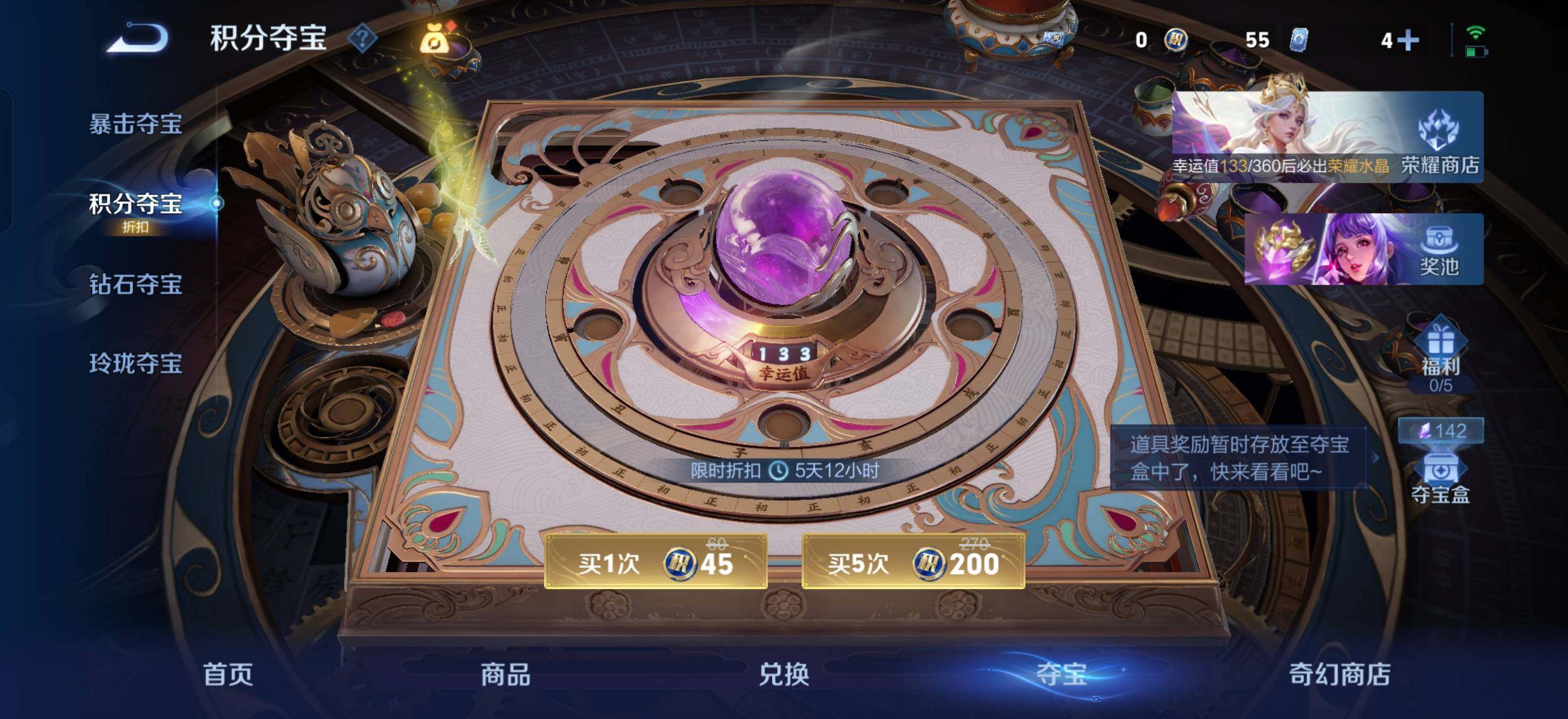 WZLX4339312王者荣耀账号详情图21