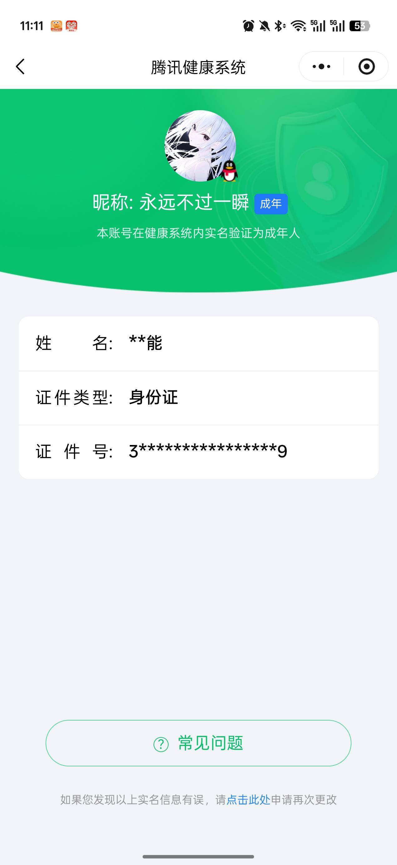 WZLX4339312王者荣耀账号详情图22