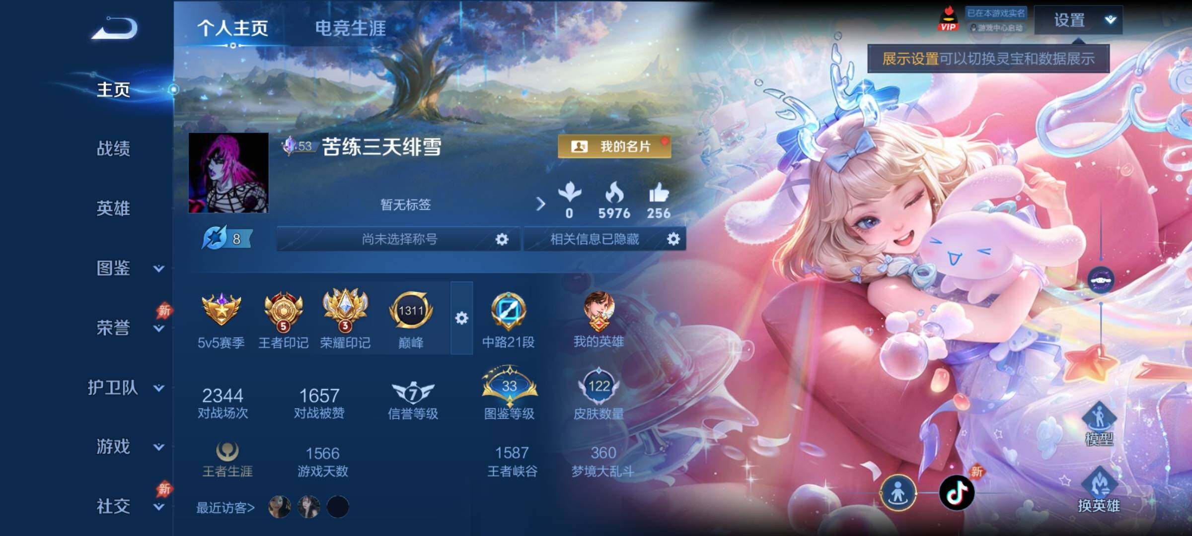 WZCMY4341687王者荣耀账号详情图2