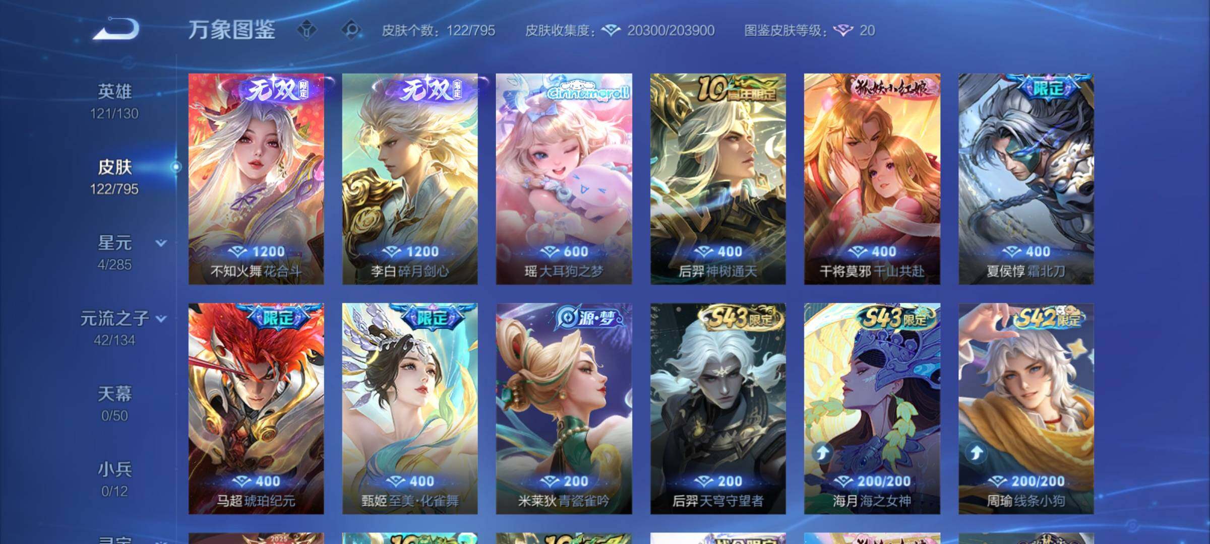 WZCMY4341687王者荣耀账号详情图6