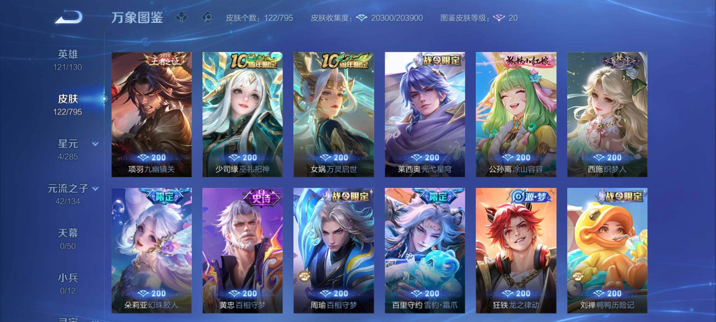 WZCMY4341687王者荣耀账号详情图7