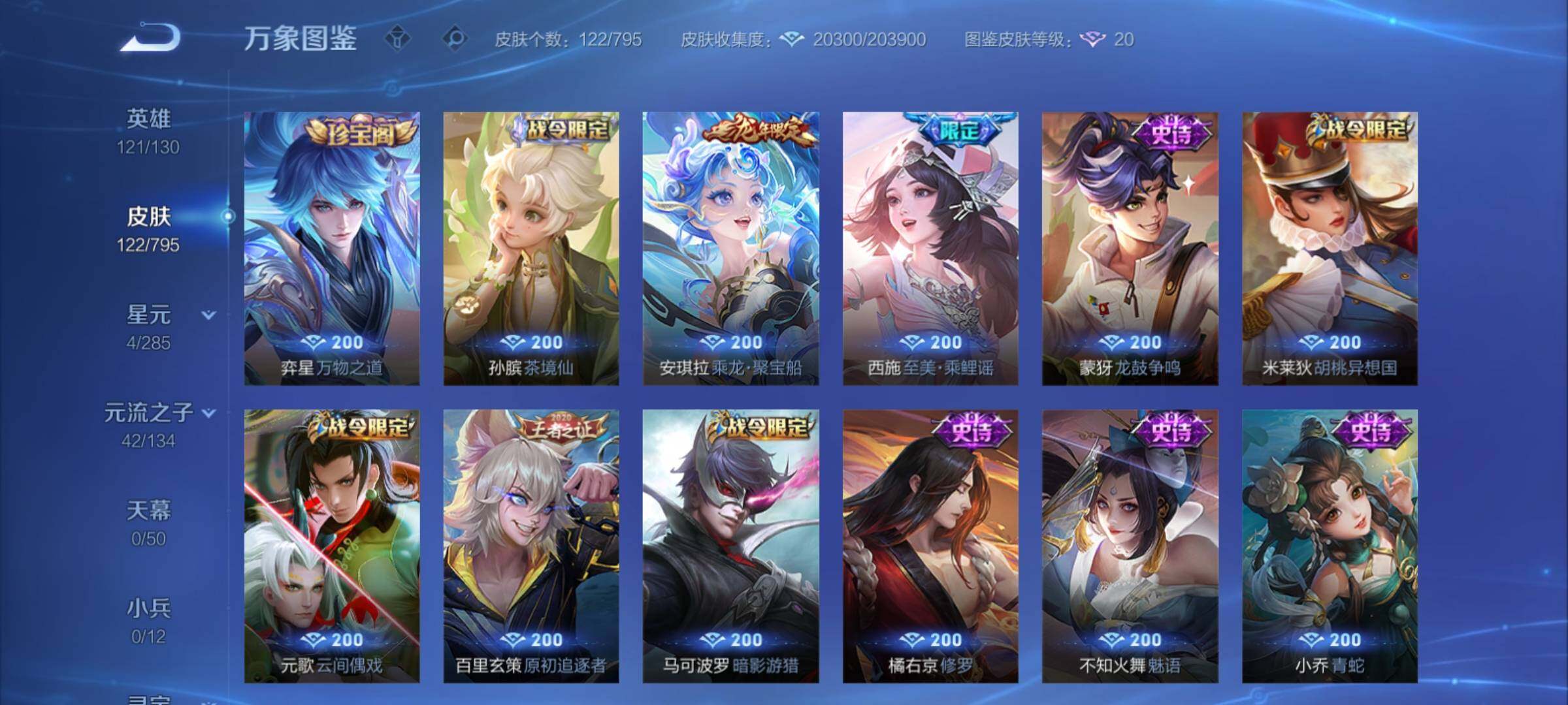 WZCMY4341687王者荣耀账号详情图8