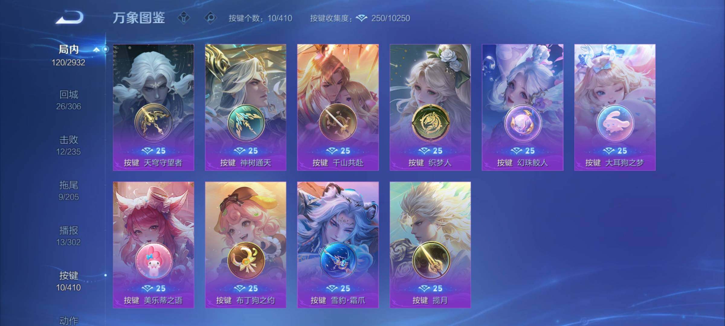 WZCMY4341687王者荣耀账号详情图10