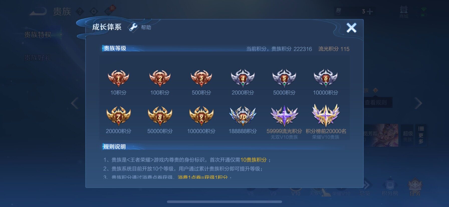 WZCMY4341767王者荣耀账号详情图30