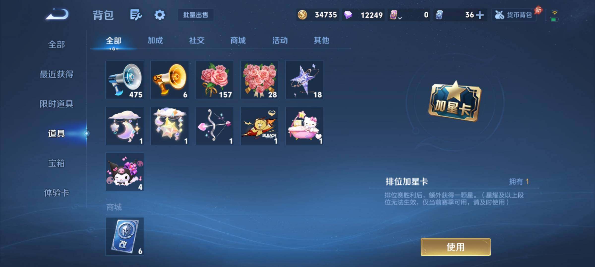 WZCMY4341687王者荣耀账号详情图14