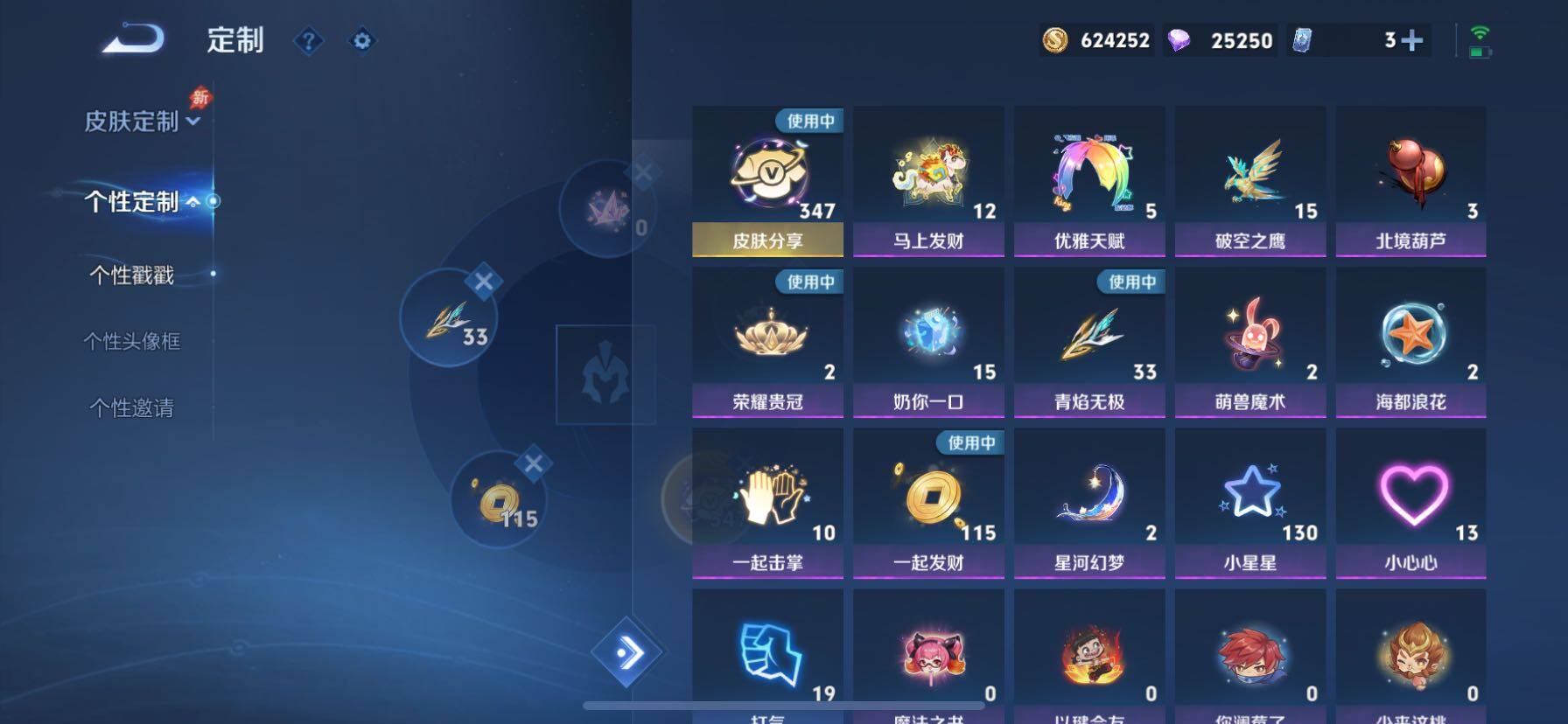 WZCMY4341767王者荣耀账号详情图31