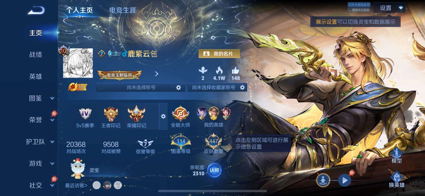 WZCMY4341767王者荣耀账号详情图2