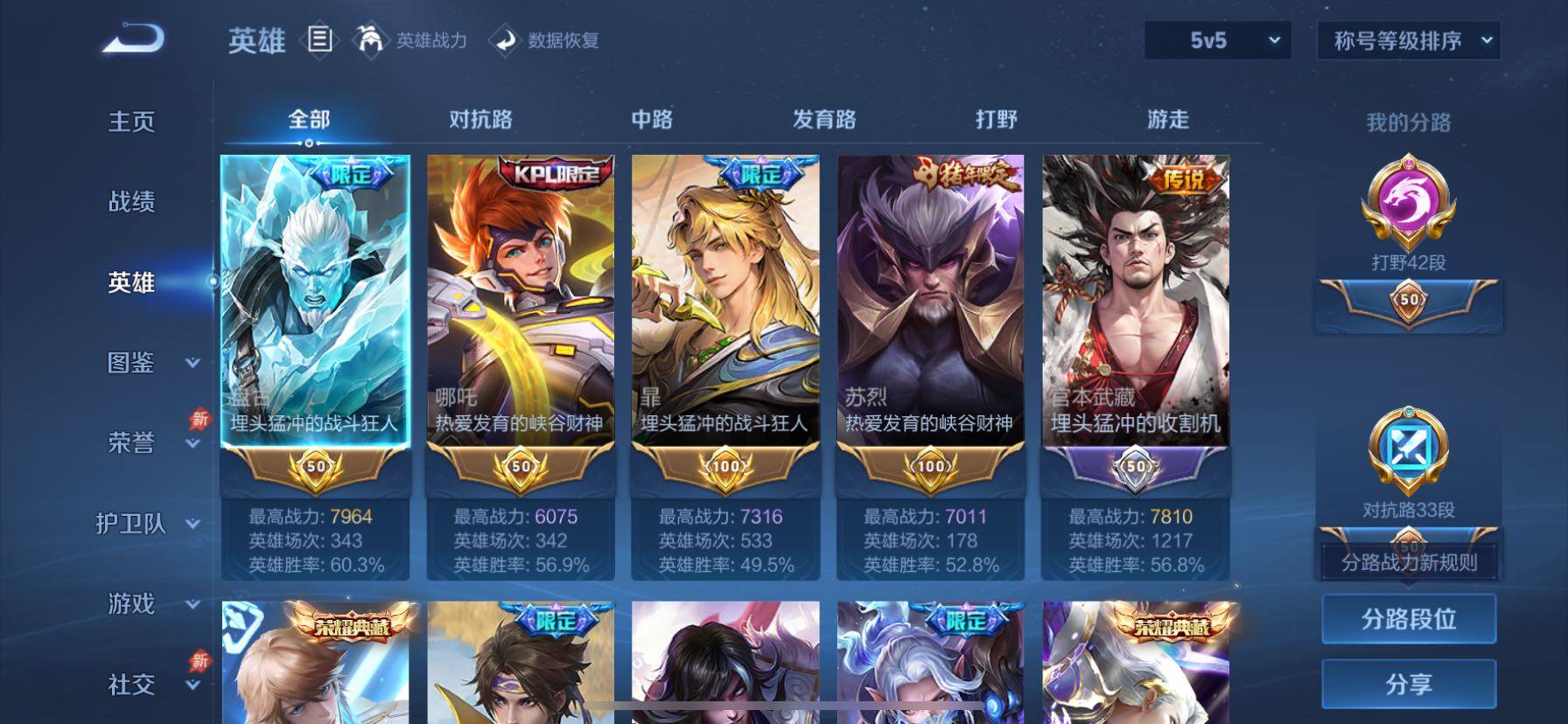 WZCMY4341767王者荣耀账号详情图4