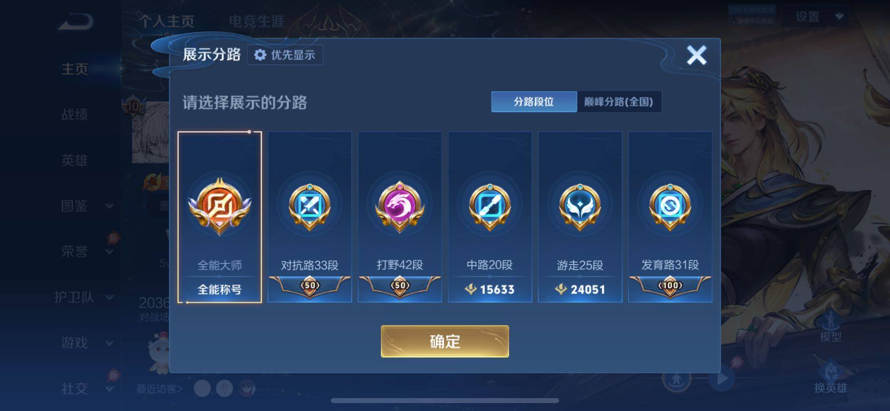 WZCMY4341767王者荣耀账号详情图5