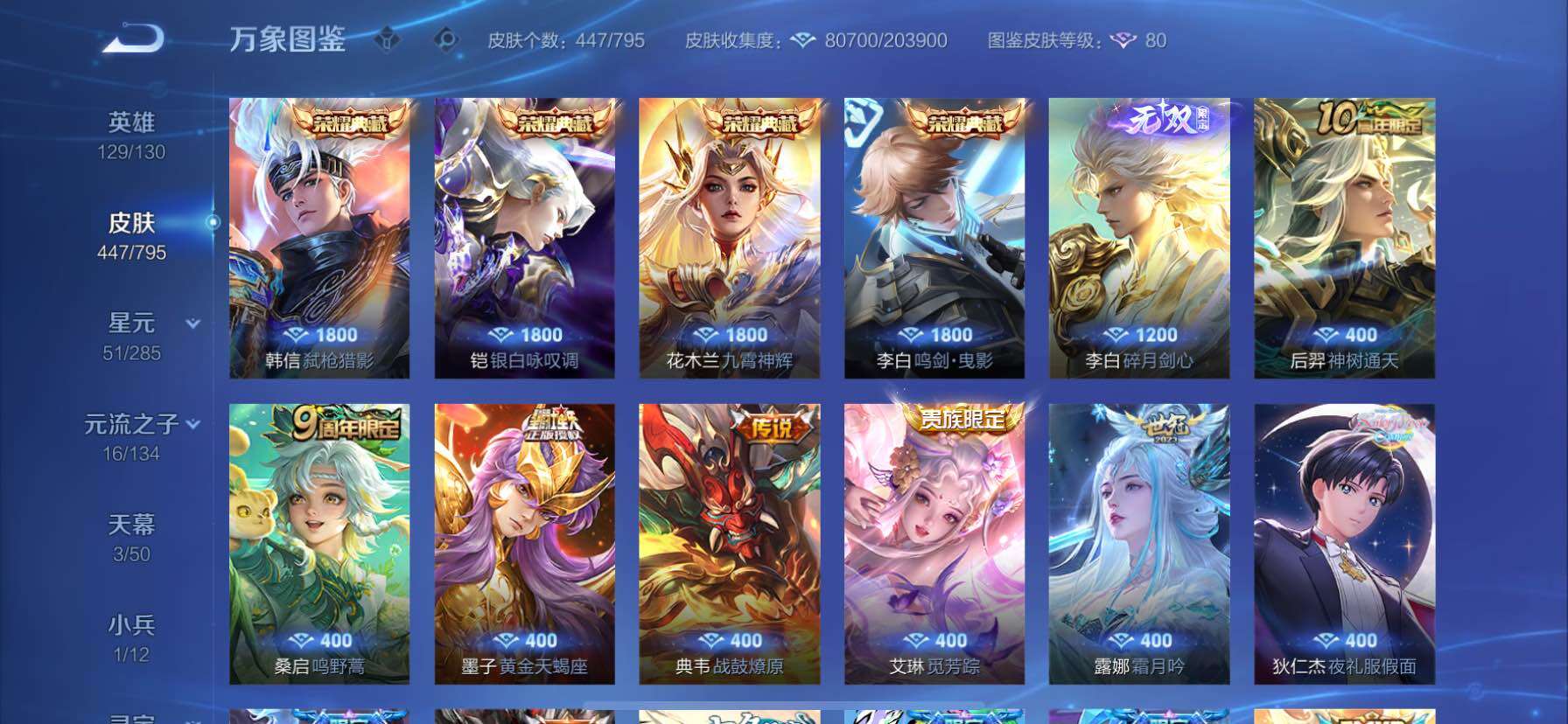 WZCMY4341767王者荣耀账号详情图9
