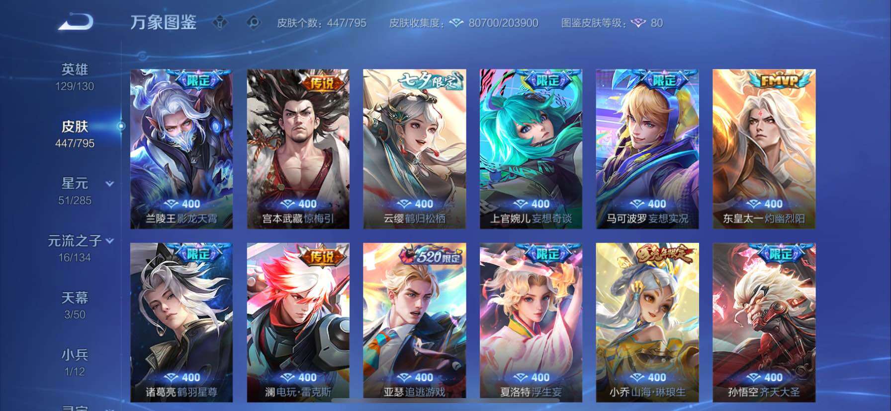 WZCMY4341767王者荣耀账号详情图8
