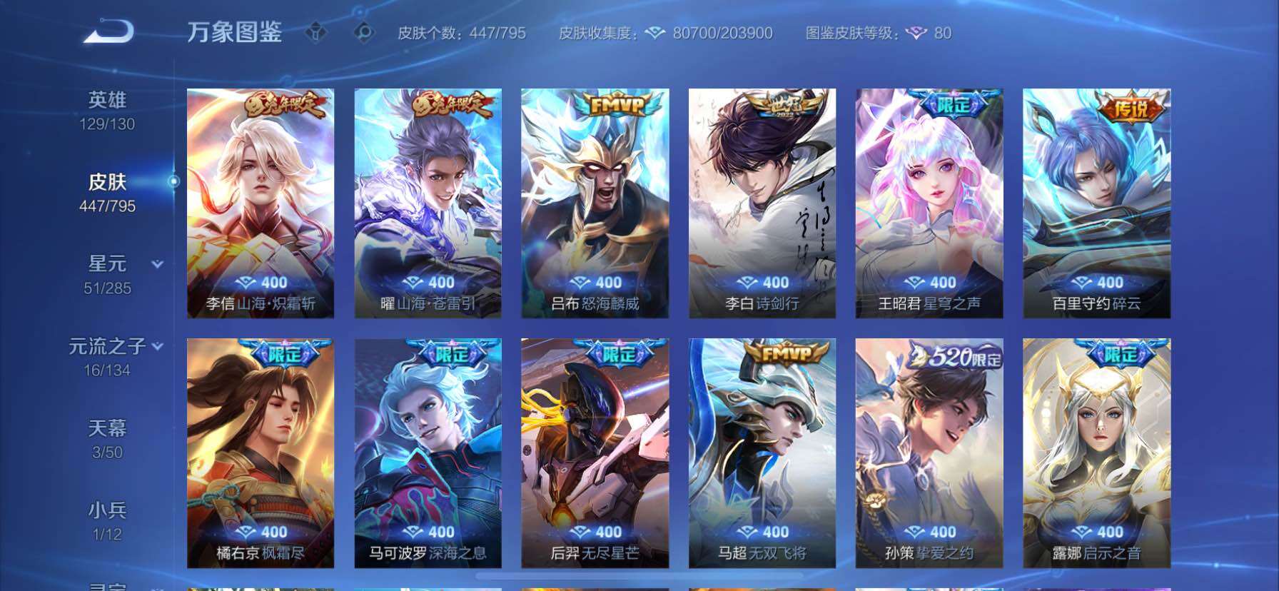 WZCMY4341767王者荣耀账号详情图10