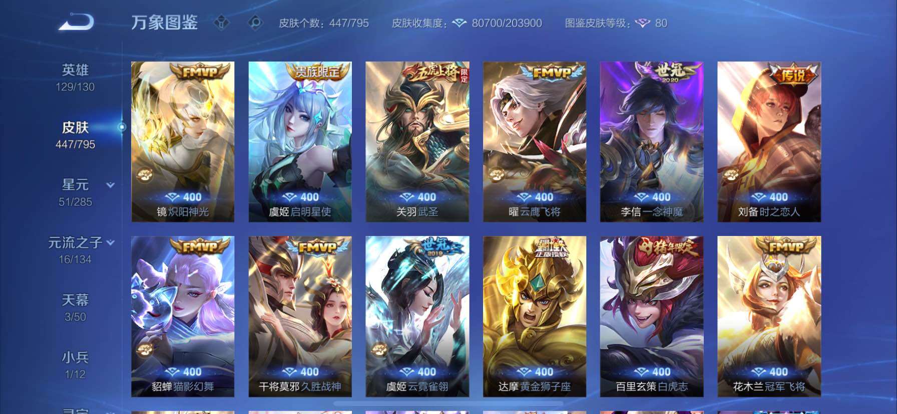 WZCMY4341767王者荣耀账号详情图12
