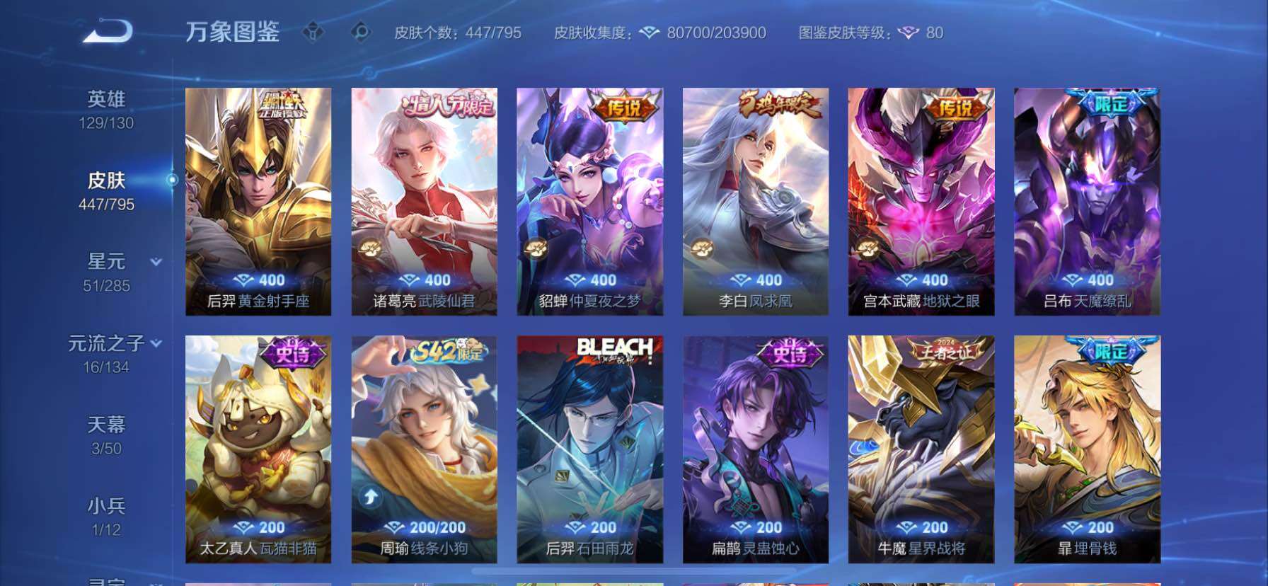 WZCMY4341767王者荣耀账号详情图13