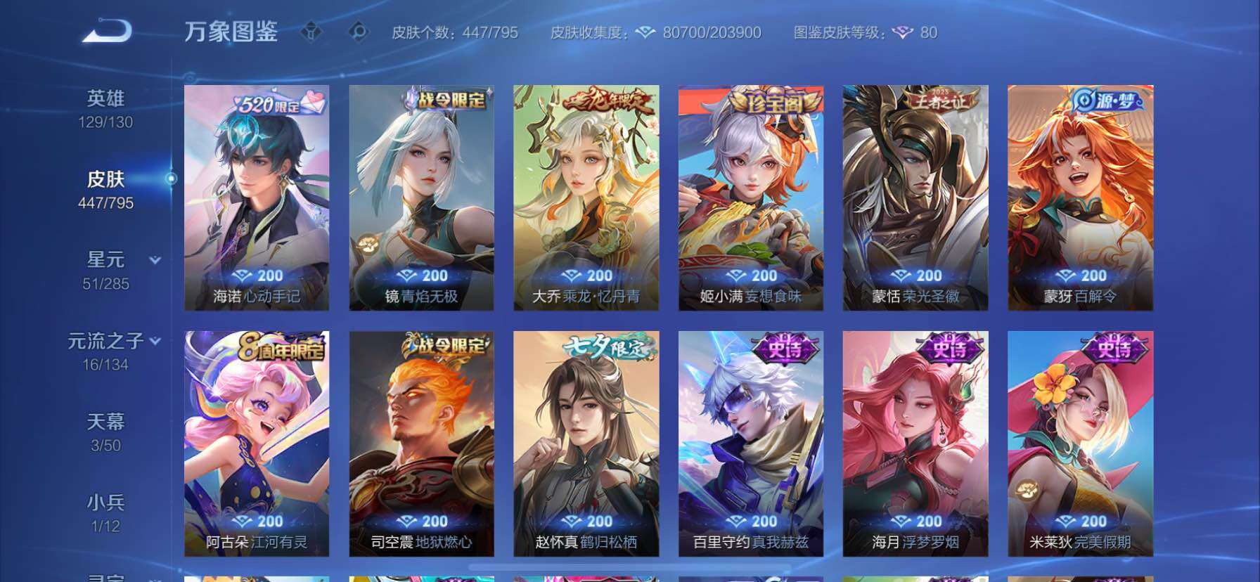 WZCMY4341767王者荣耀账号详情图14