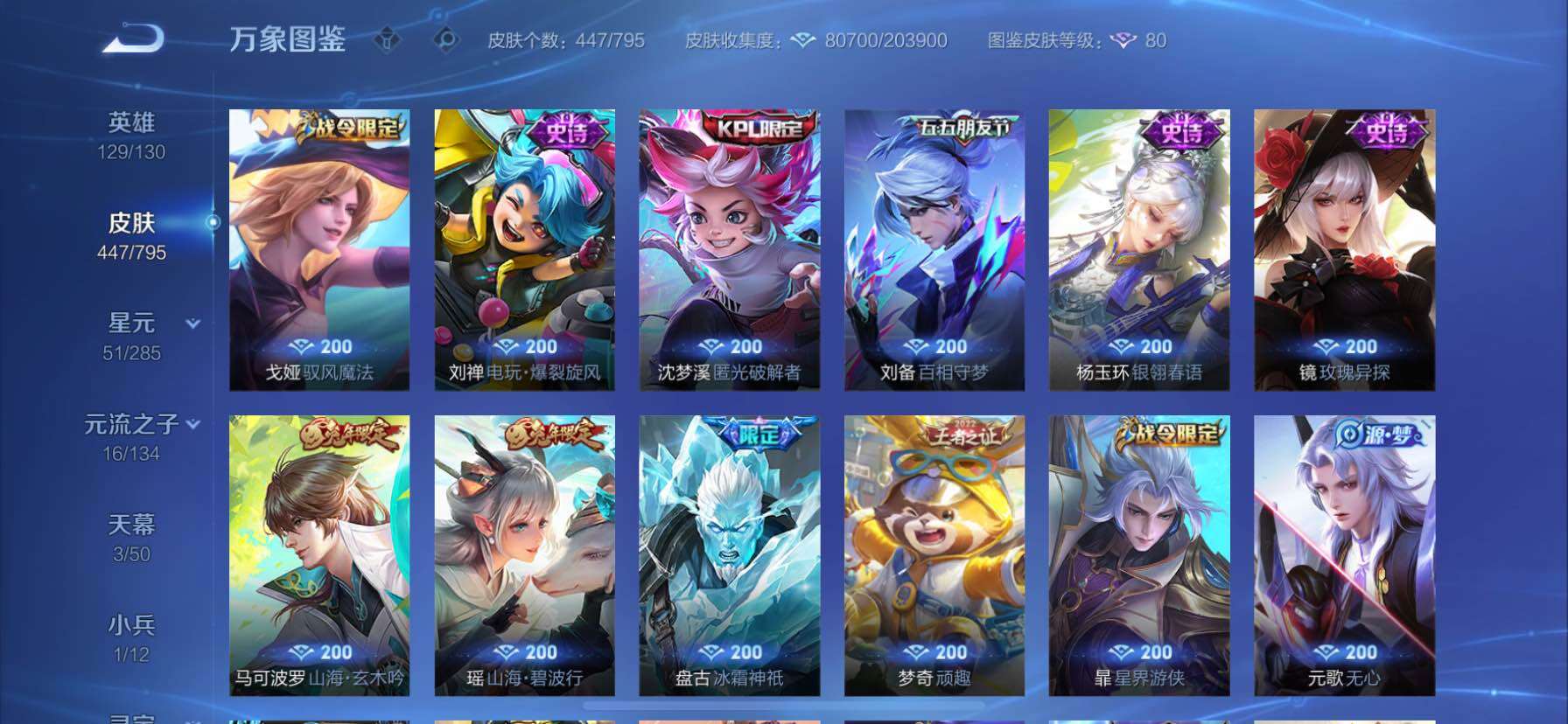 WZCMY4341767王者荣耀账号详情图15