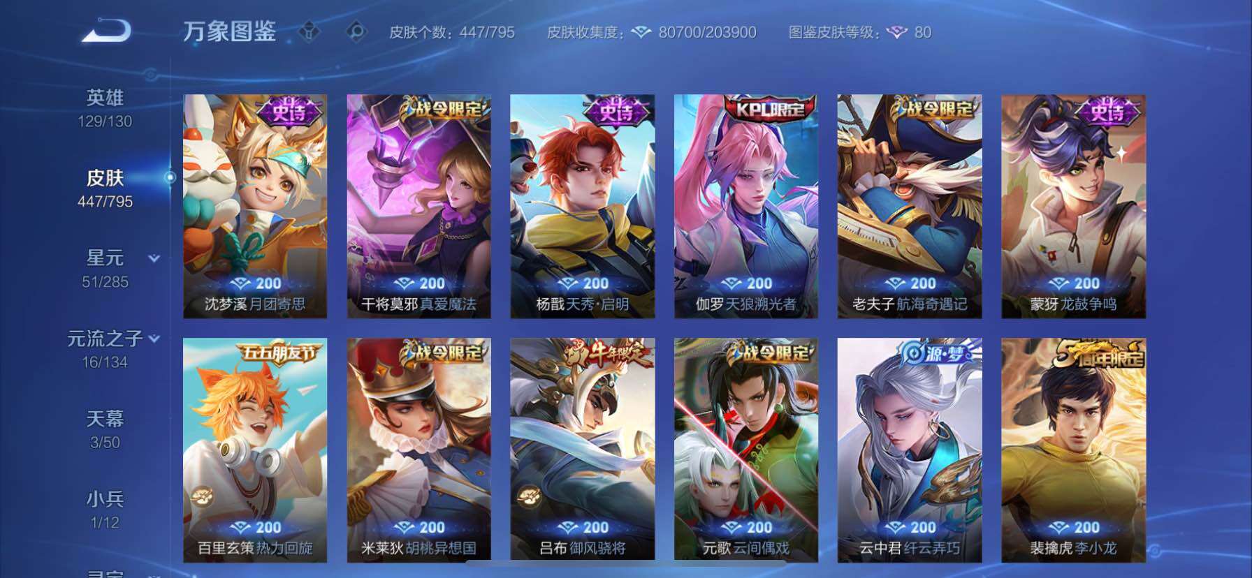 WZCMY4341767王者荣耀账号详情图18
