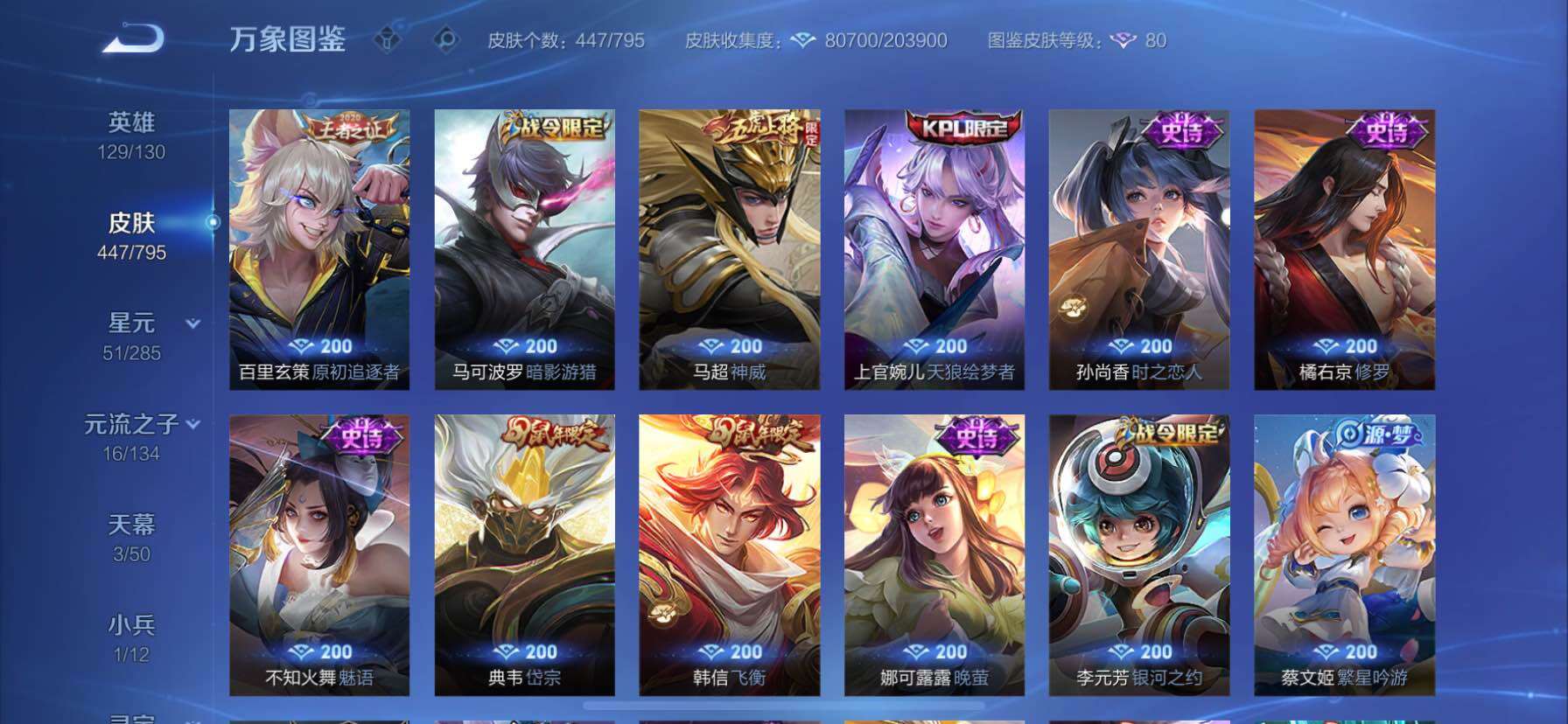 WZCMY4341767王者荣耀账号详情图19