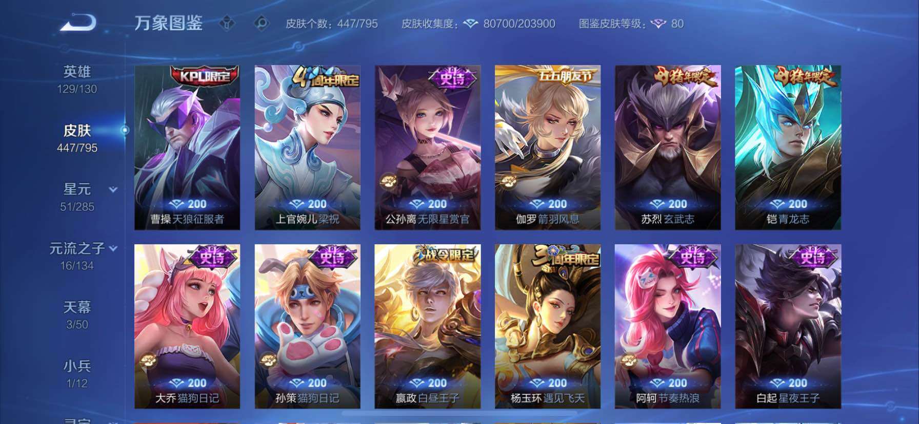 WZCMY4341767王者荣耀账号详情图20